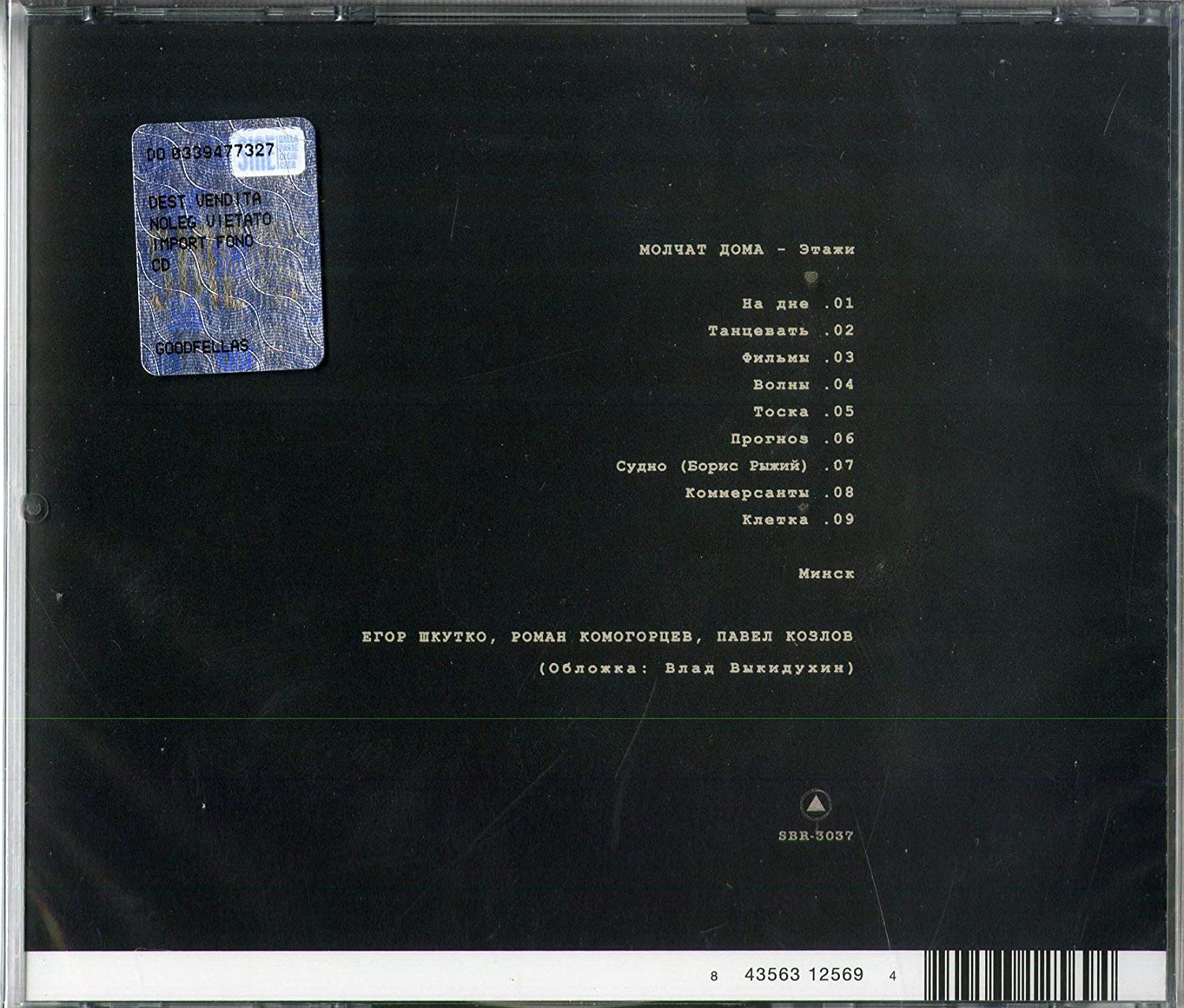 MOLCHAT DOMA.com Music