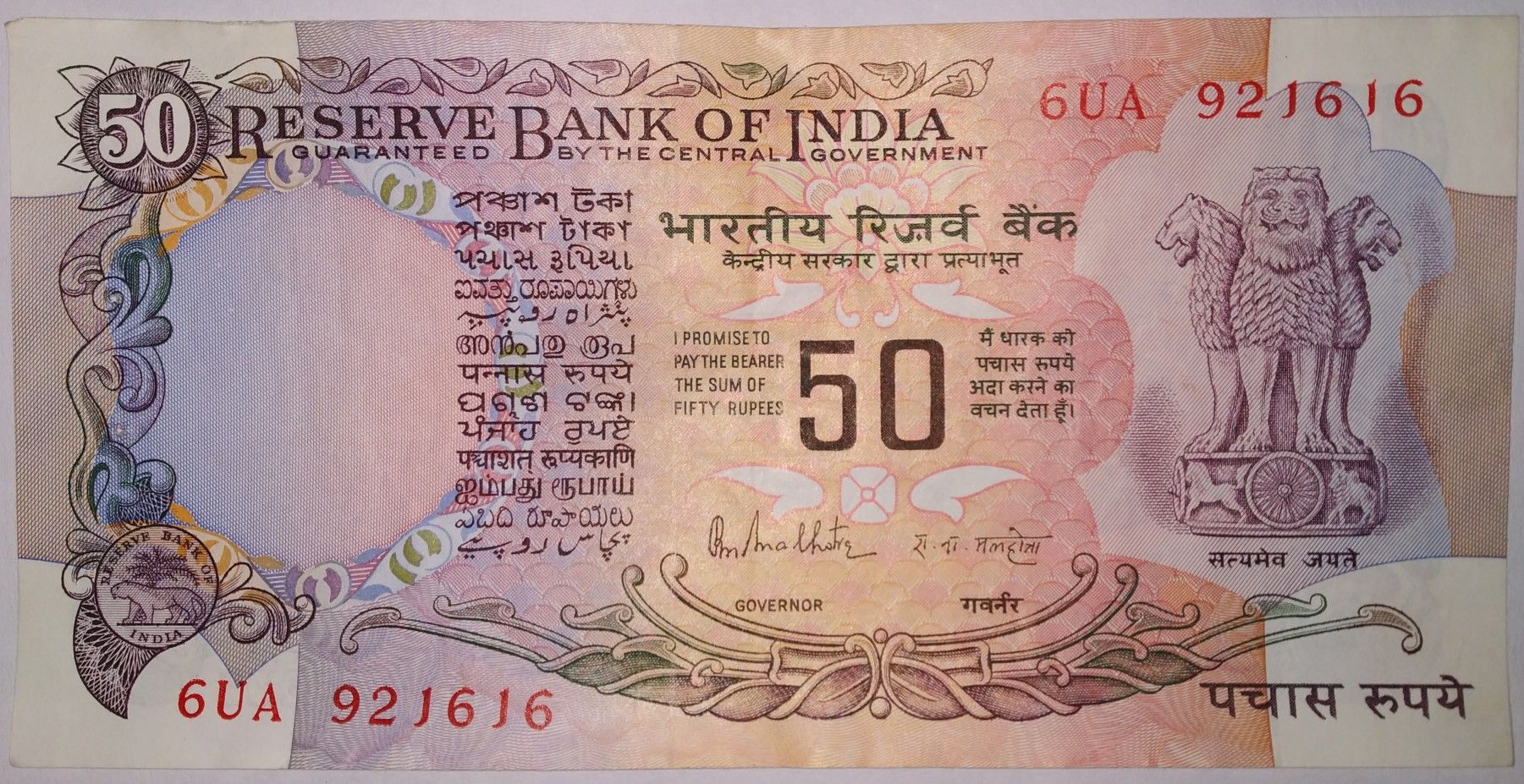 Indian 50 Rupee Note. Old Indian currency. Rupees, Rud, Bank