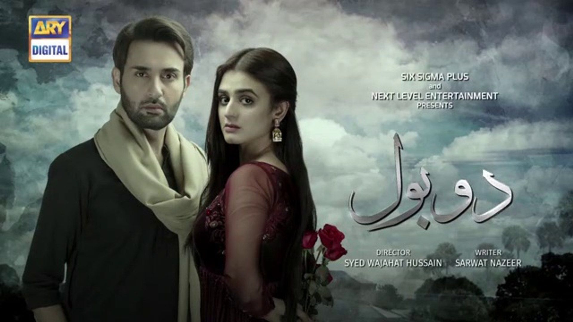 Where and Why You Should Watch Do Bol or Not