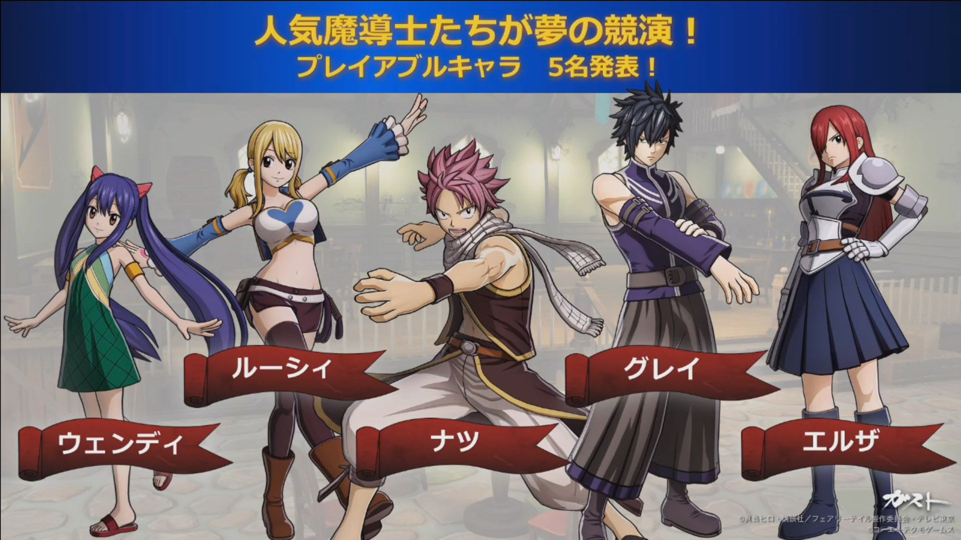 Fairy Tail TGS 2019 details, character trailer, and screenshots