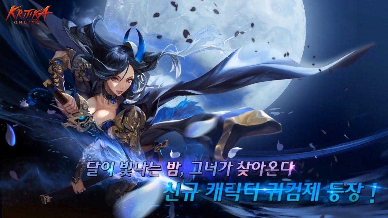 Developer All M Adds A New Class & New Guild Sieges To Korean