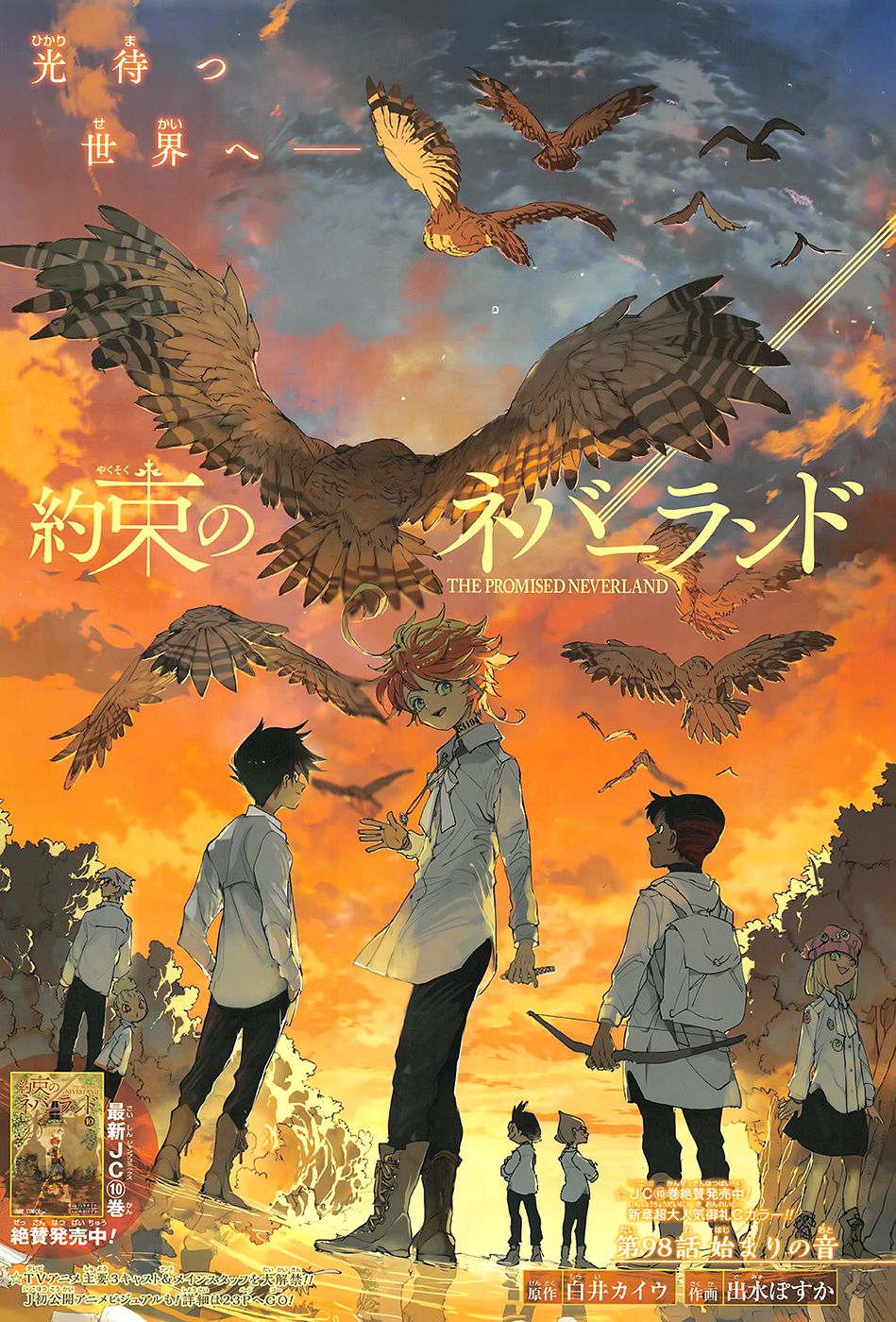 Don (Yakusoku no Neverland) Anime Image Board