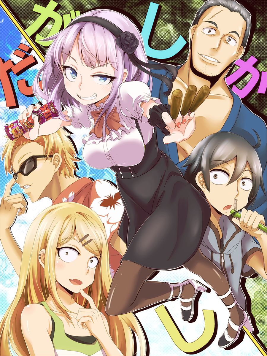 Dagashi Kashi Doujinshi