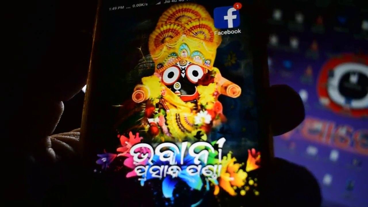 3D Parallax Wallpaper For Android (feat: Lord Jagannath)