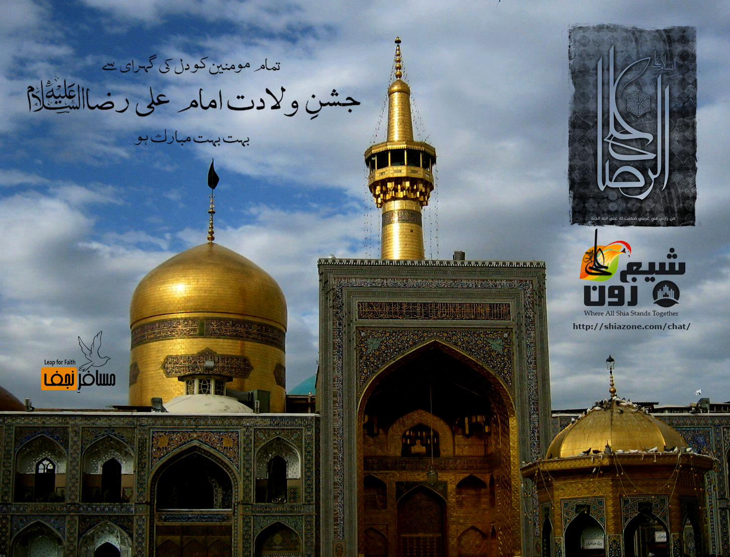 Mashhad Wallpapers - Wallpaper Cave