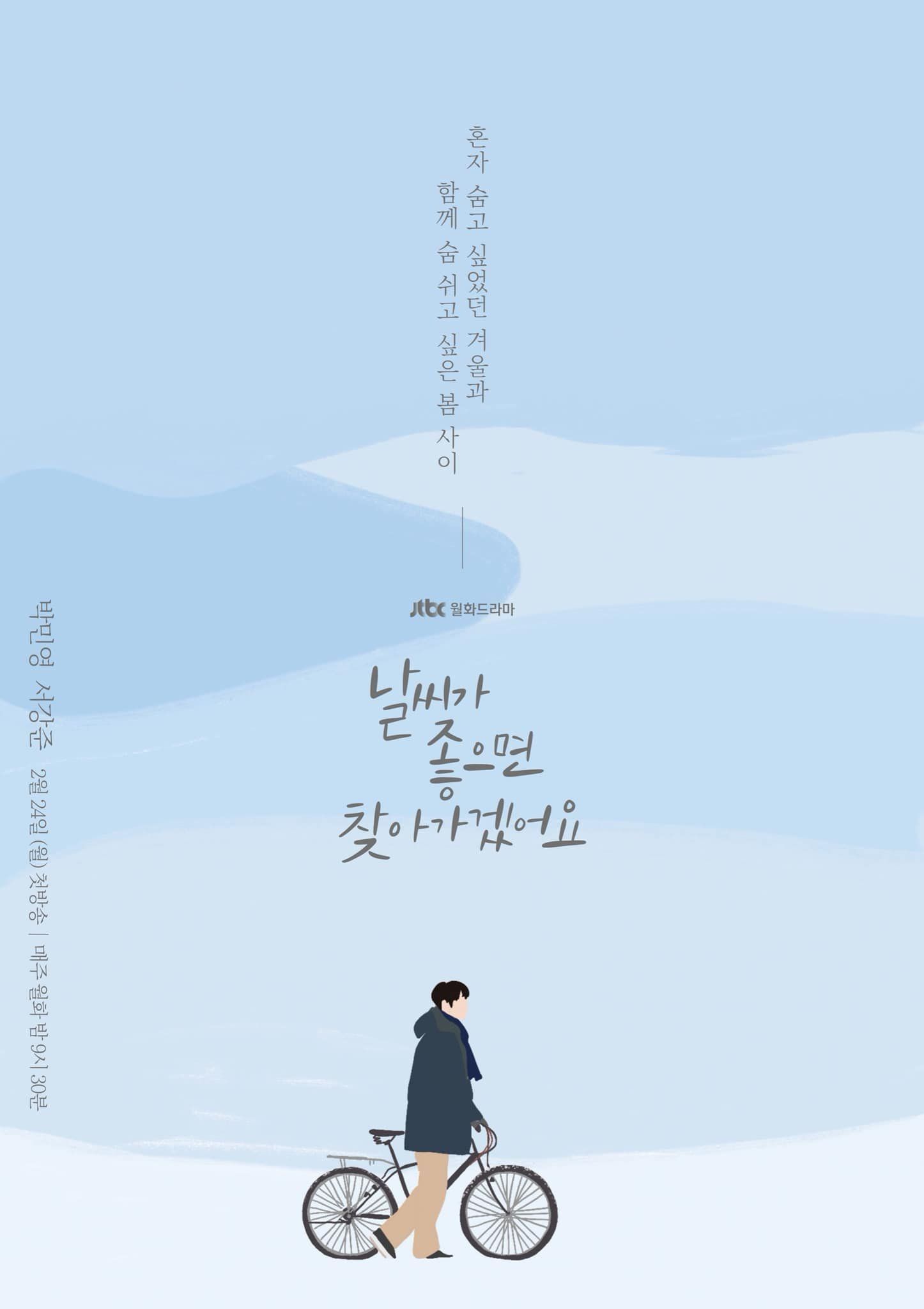Korean Text Wallpaper