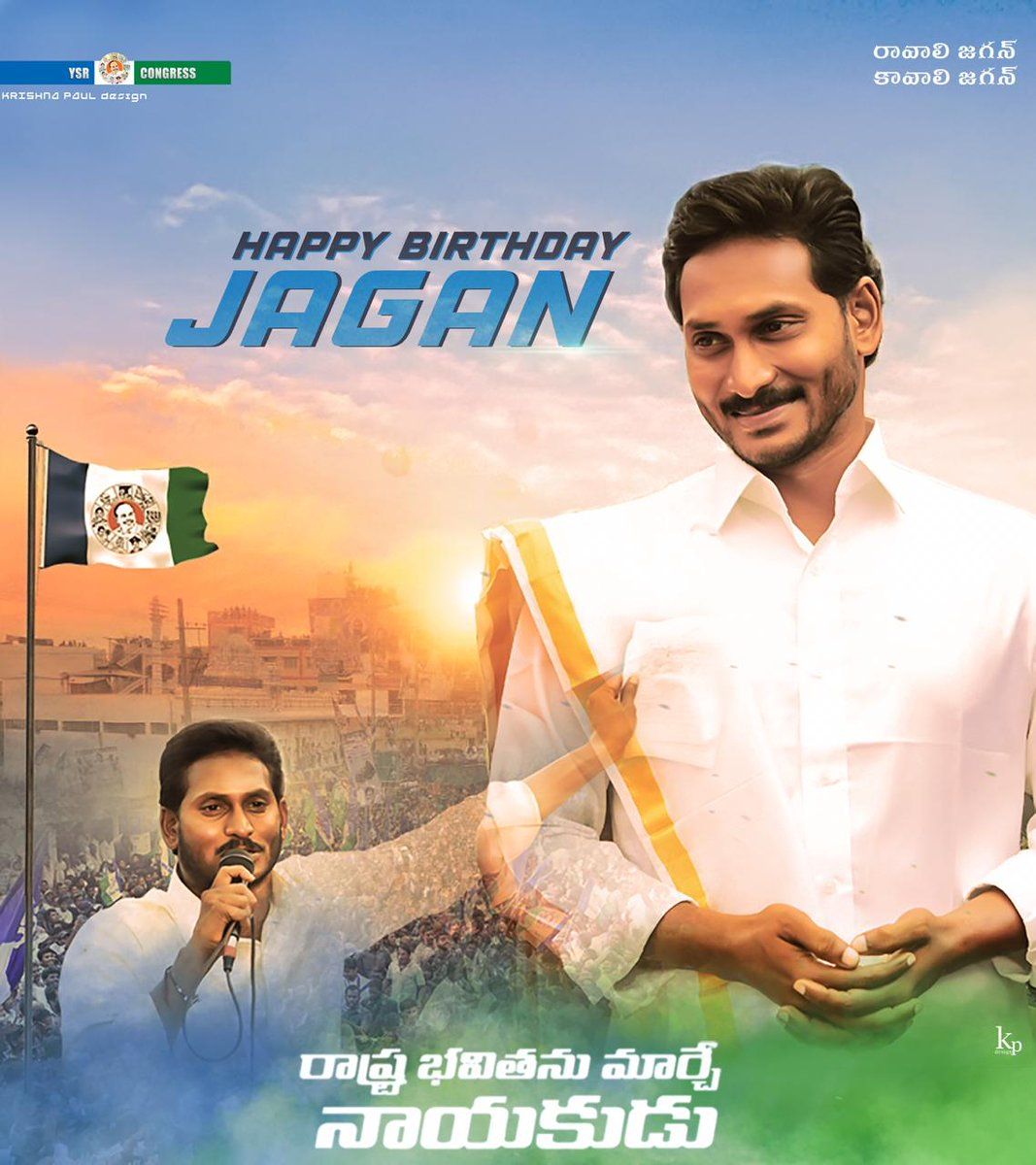 YS Jagan Live HD WallpapersAmazoncomAppstore for Android