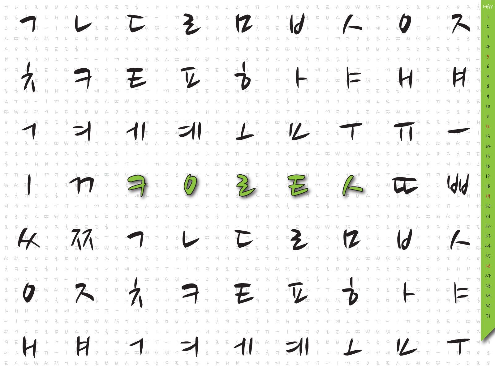 Hangul Script Wallpaper (May 2013) to Korean