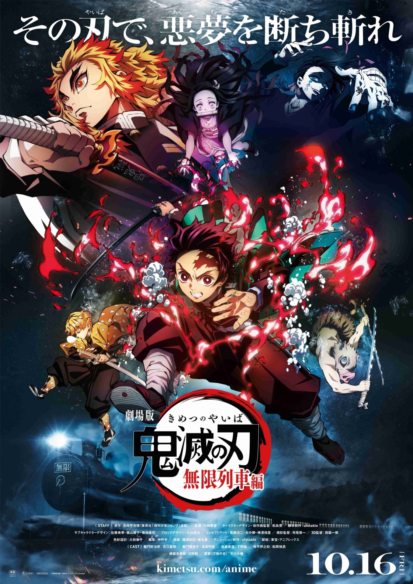 The Japanese Demon Slayer Movie Release Date Is October 2020