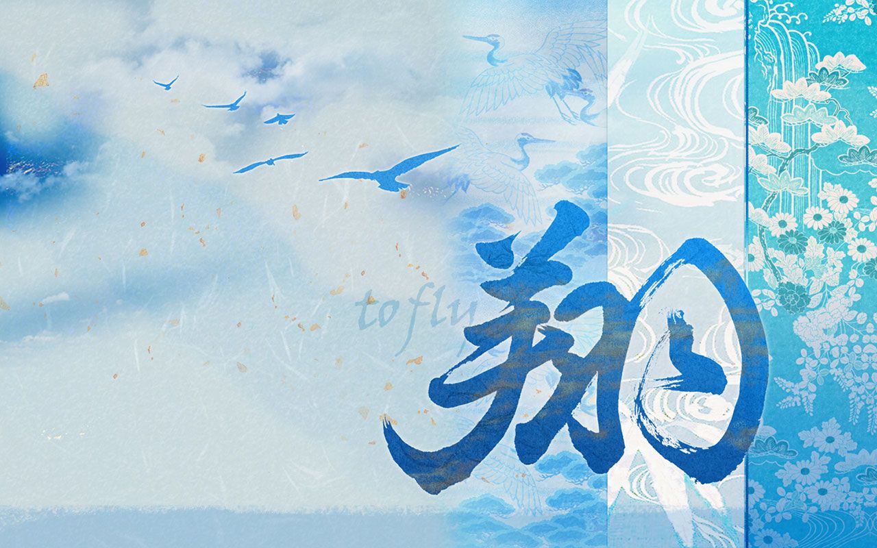 Calligraphy Wallpaper for Desktop