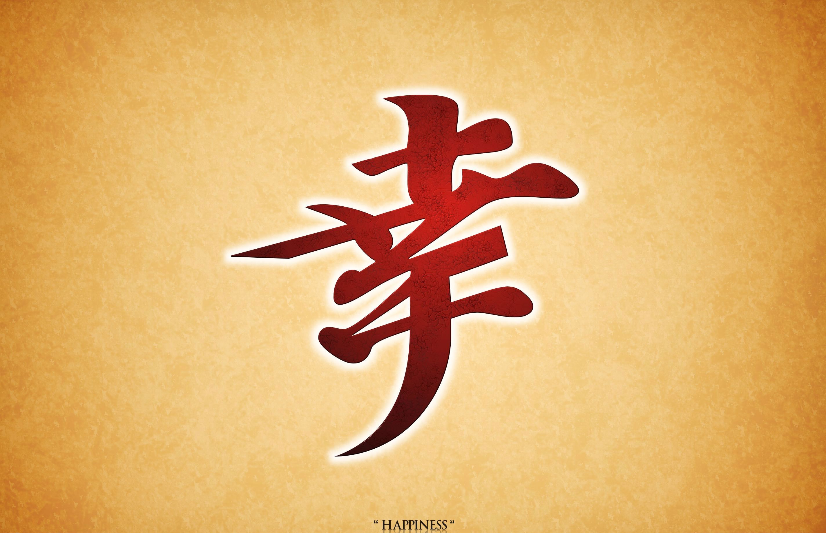 Chinese Calligraphy Desktop Wallpaper Free Chinese