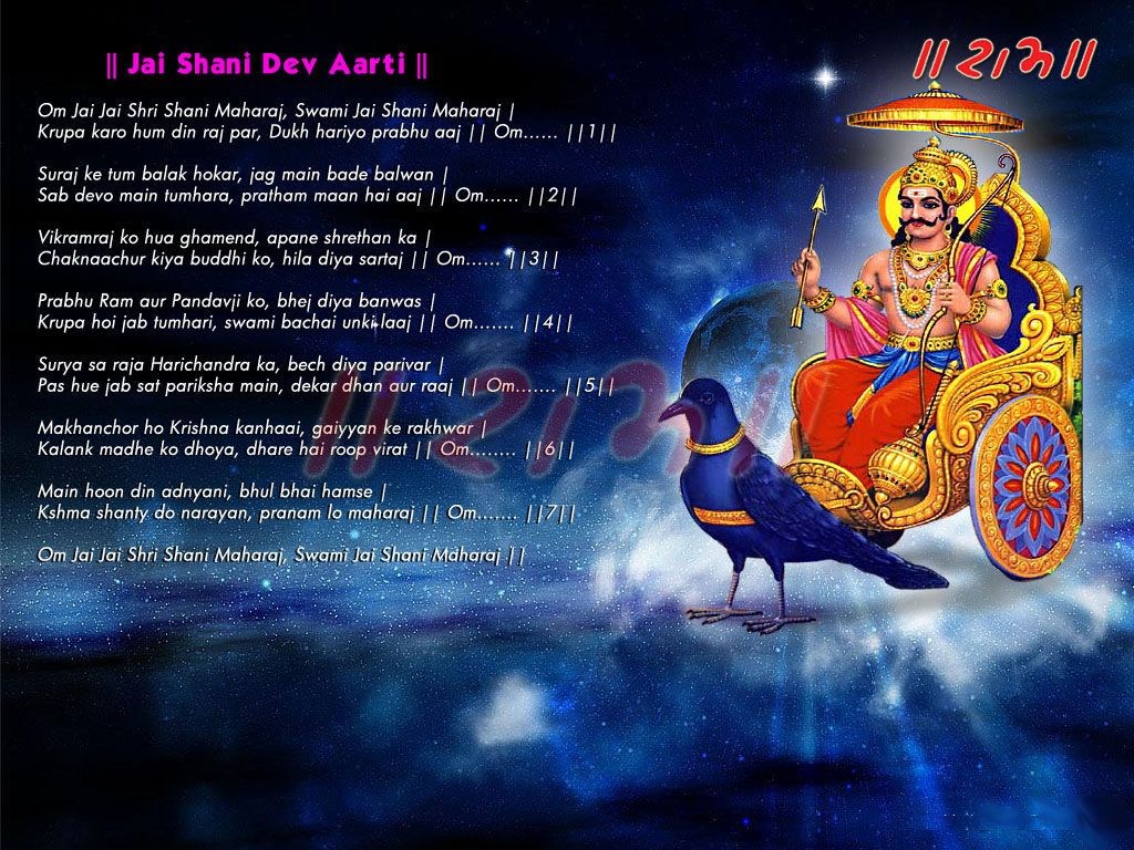 Shani dev aarti. Temple Image and Wallpaper Shingnapur