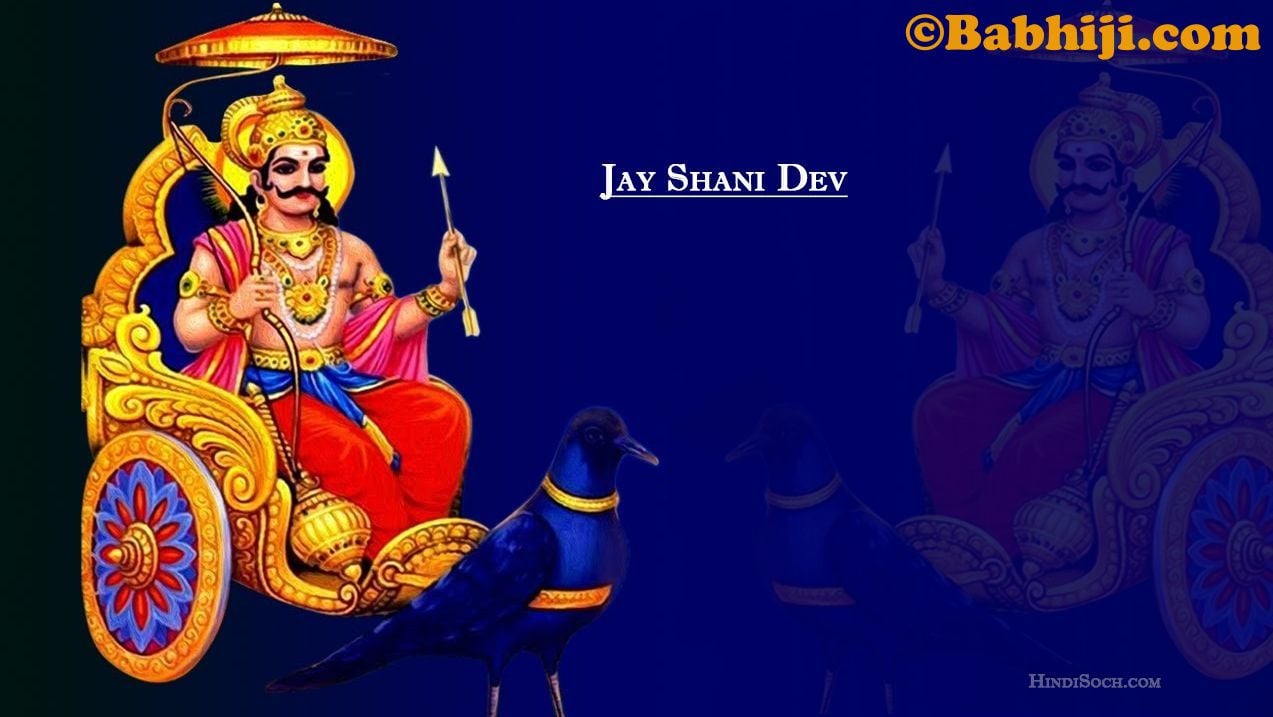 Shani Dev, Shani Dev Image, Shani Dev Wallpaper