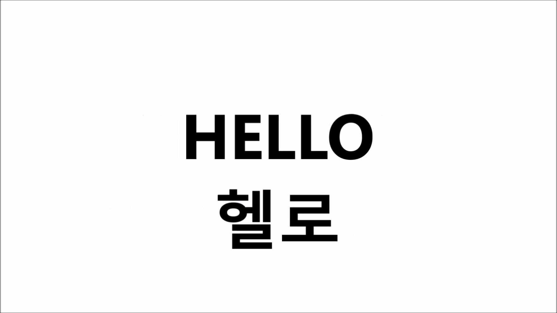 Korean Word Wallpaper Free .wallpaperaccess.com
