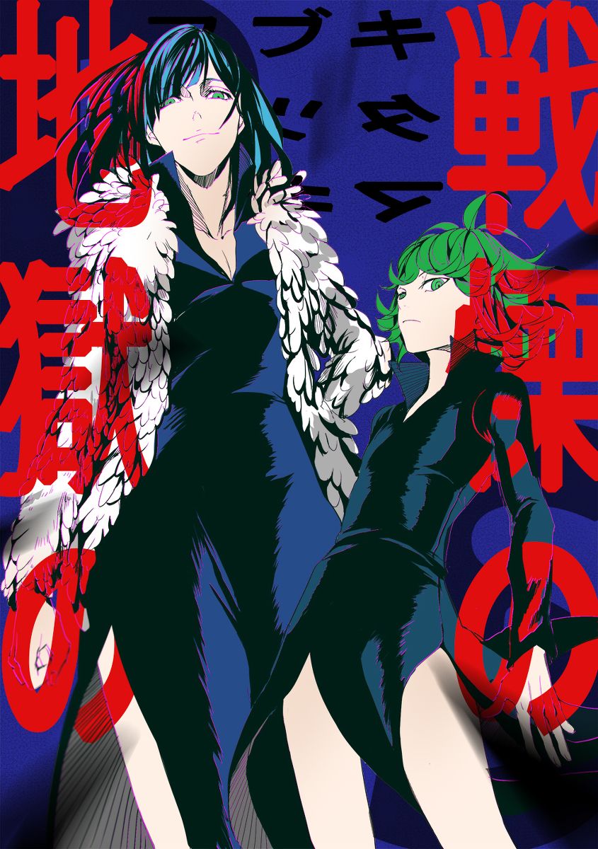 Senritsu no Tatsumaki (Tornado Of Terror), Mobile Wallpaper