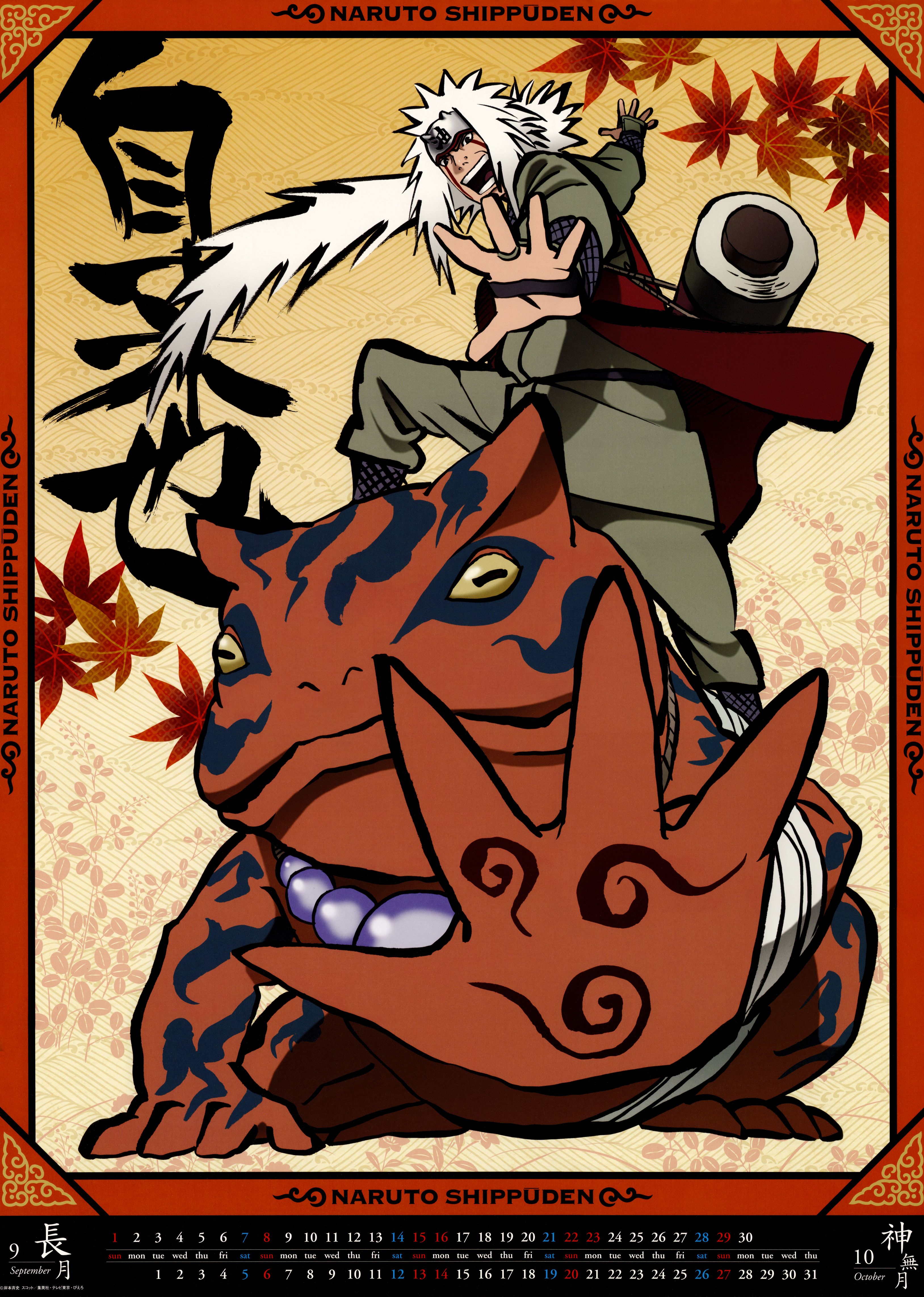 Naruto: 2013` Ilote 5
