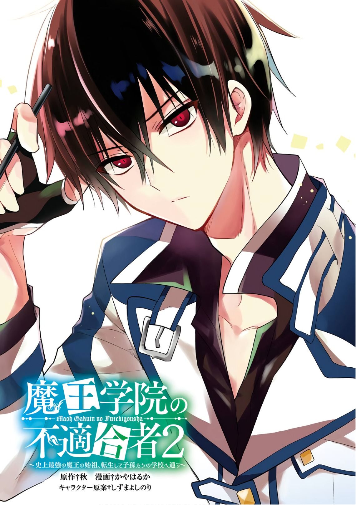 Download Maou Gakuin no Futekigousha: Shijou Saikyou no Maou no