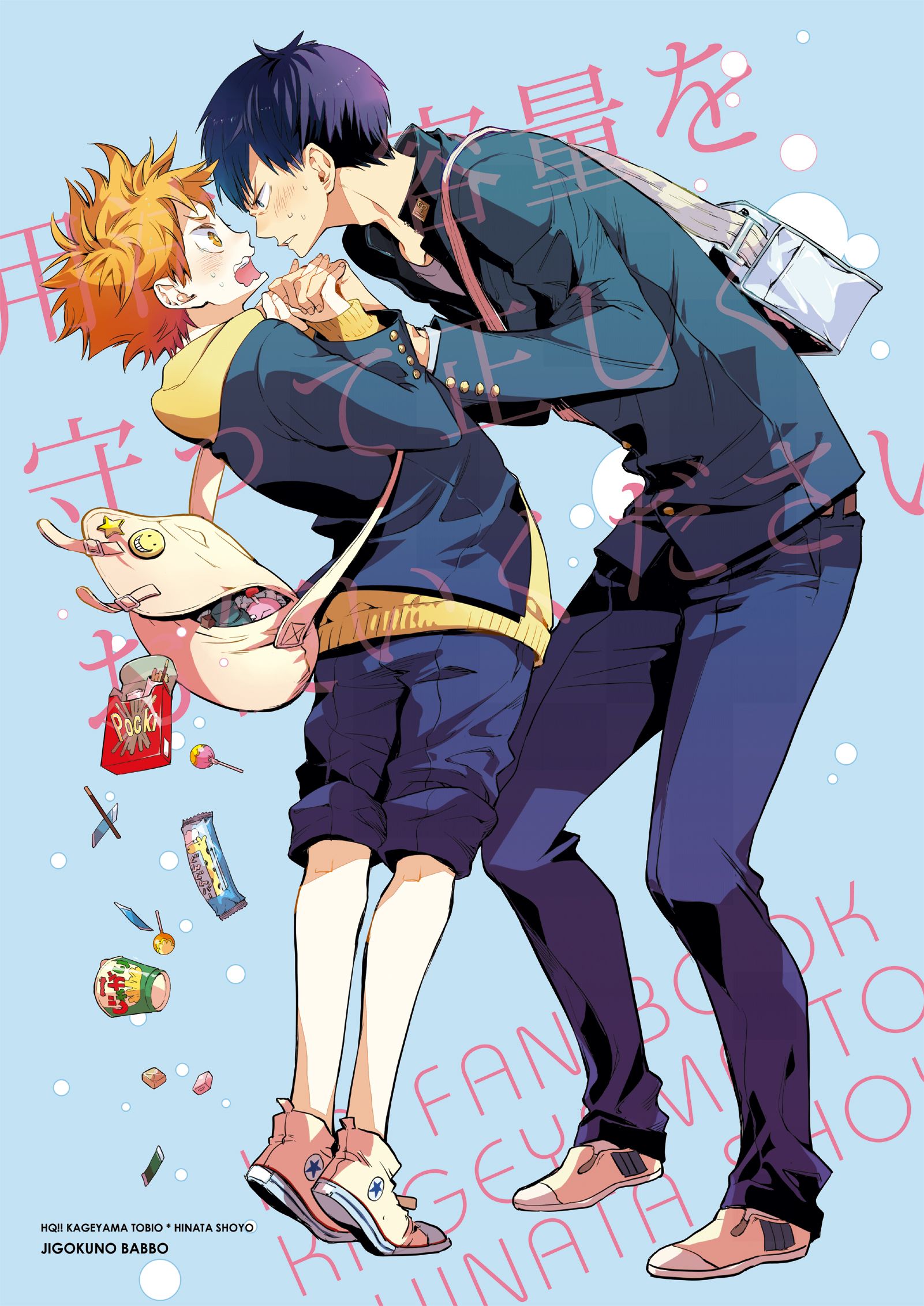 Haikyuu!!, Mobile Wallpaper Anime Image Board