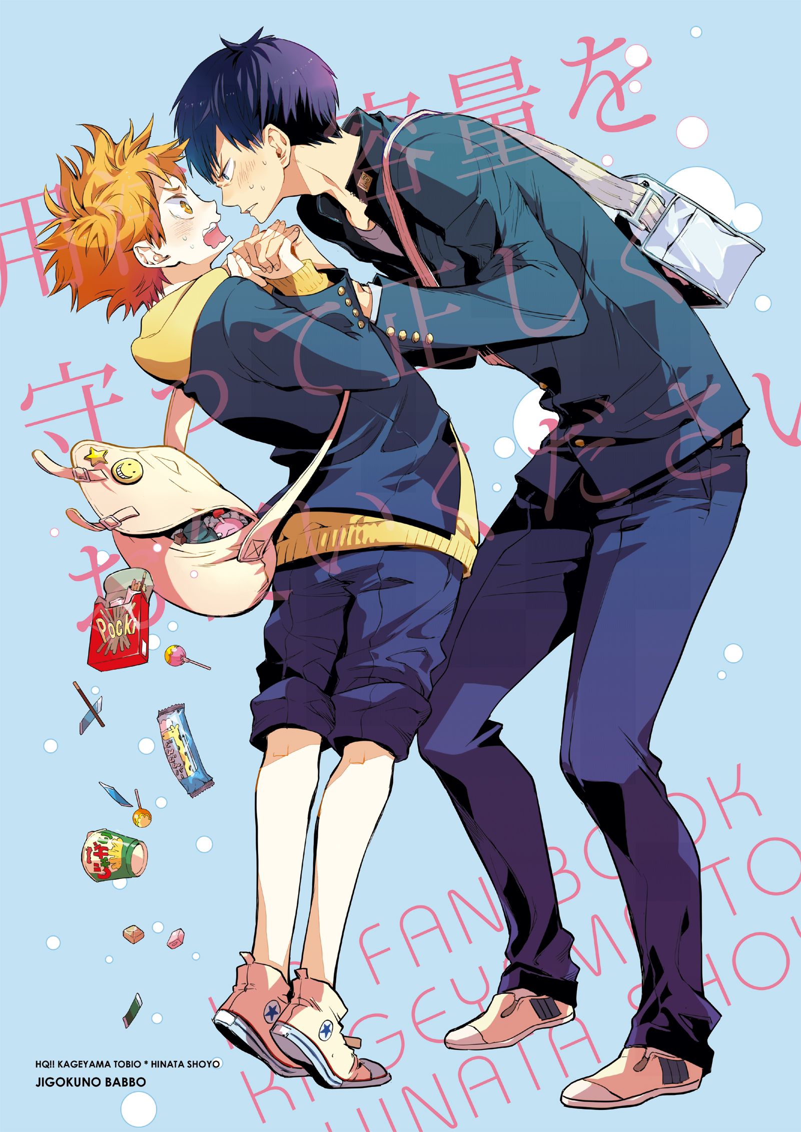 KageHina!! Anime Image Board