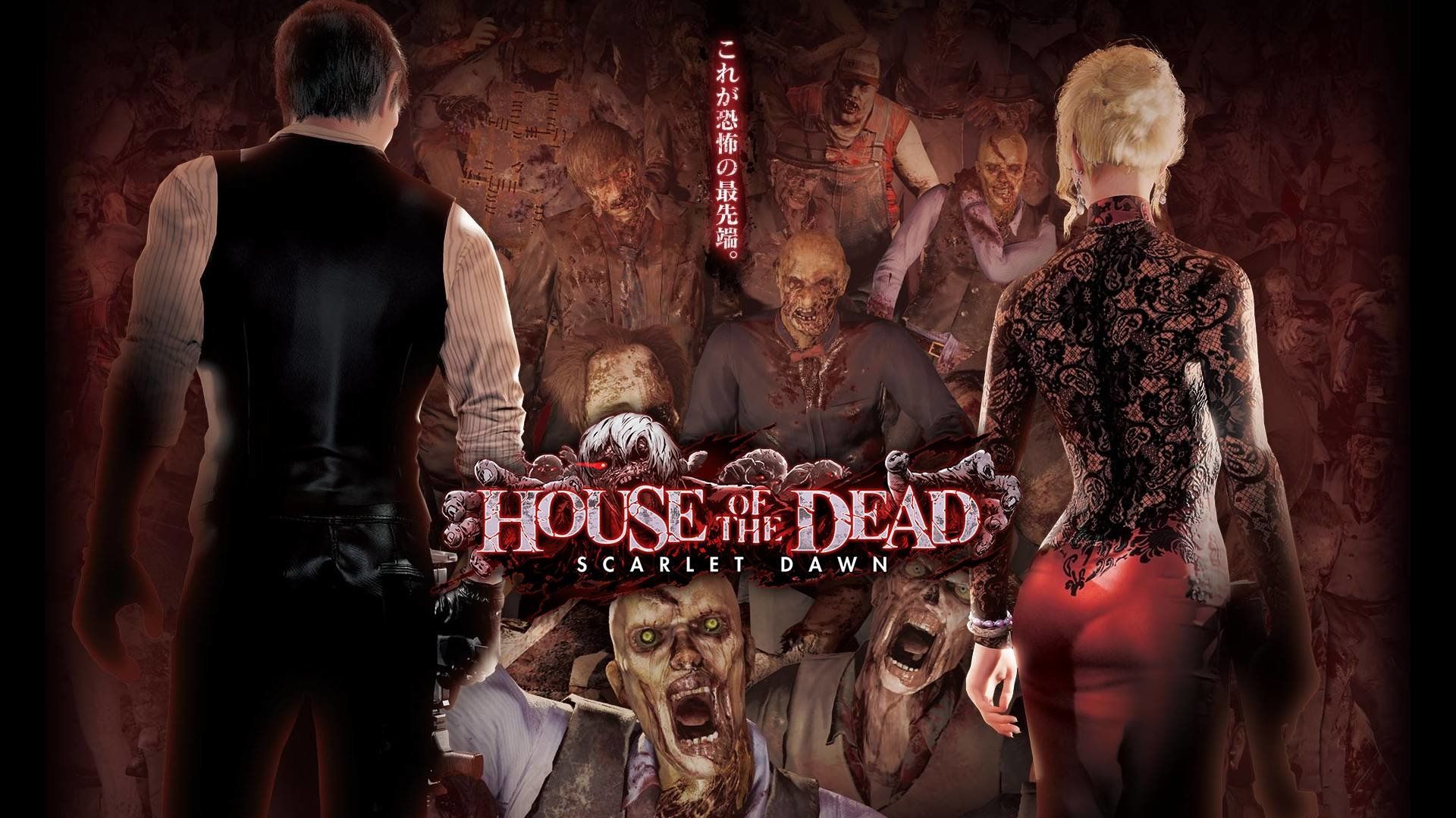 House of the dead: Scarlet Dawn HD Wallpaper