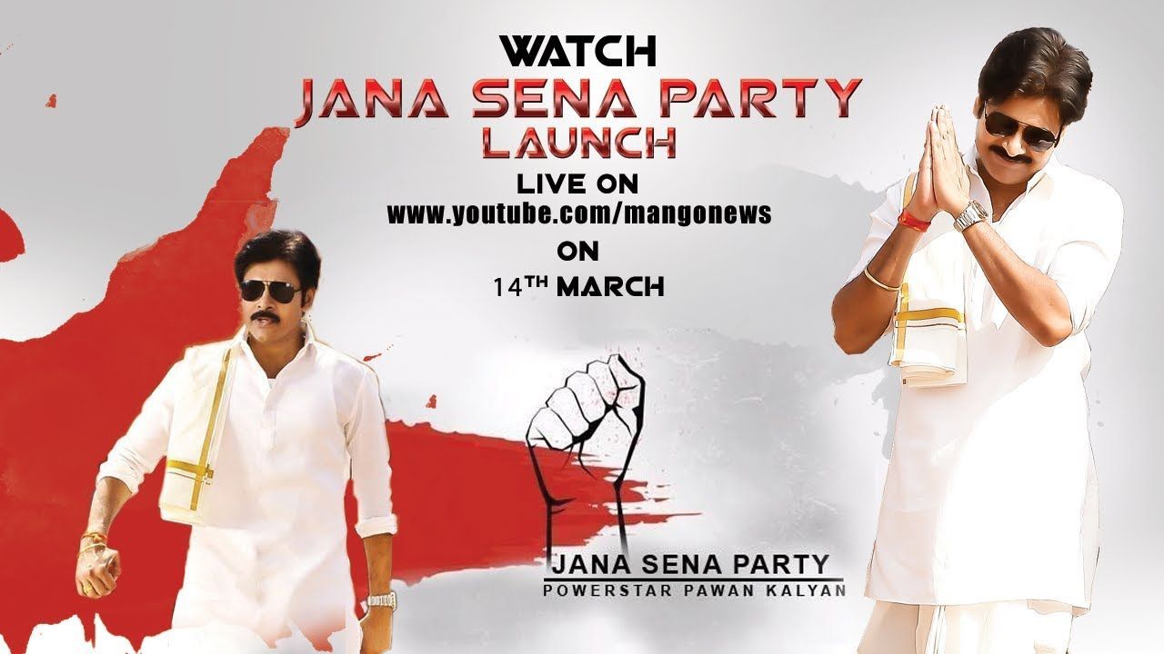 Power Star Pawan Kalyan's (pk) Jana Sena Party Launch