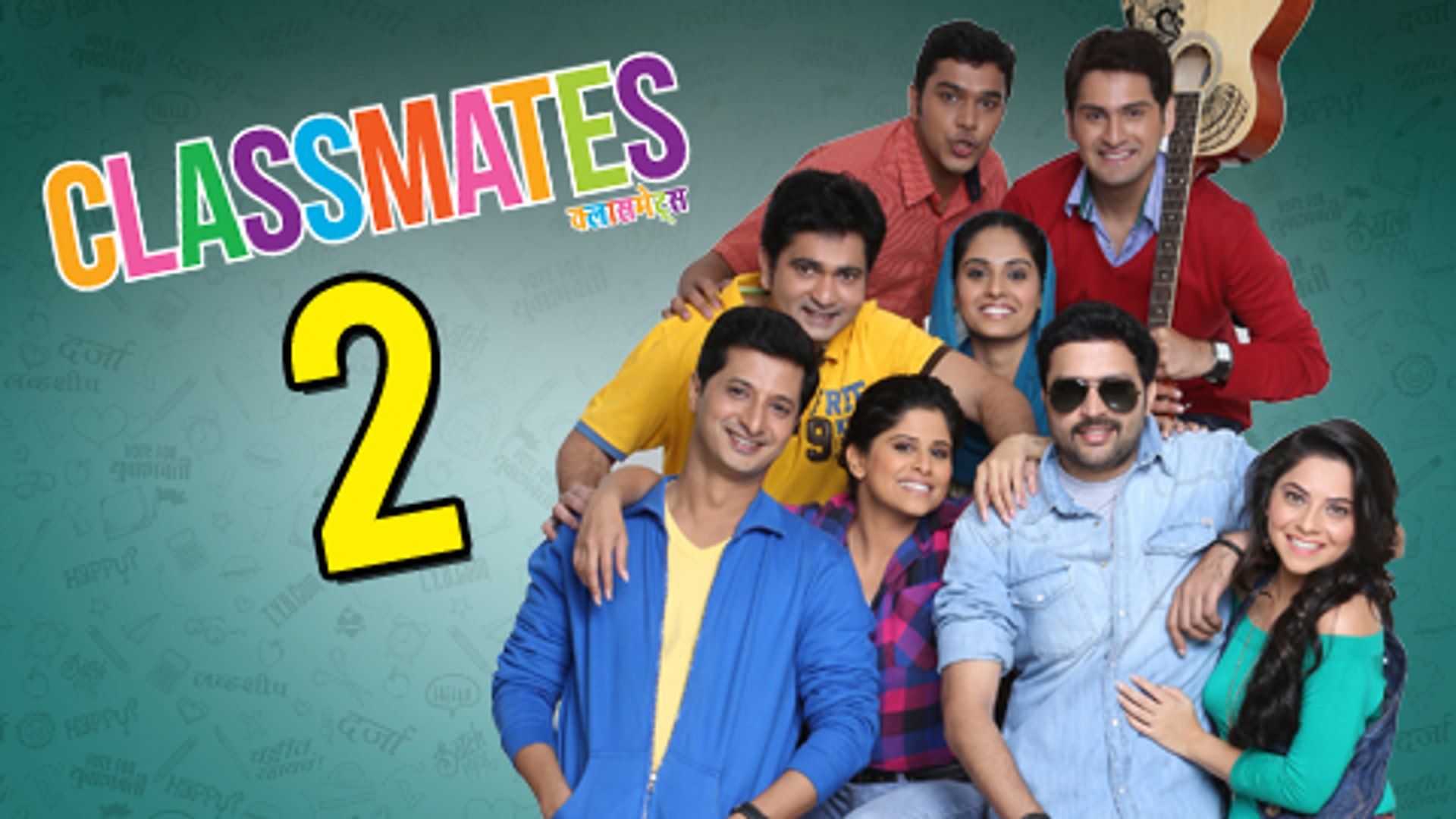 Classmates 2 Coming Soon Marathi Movie, Download