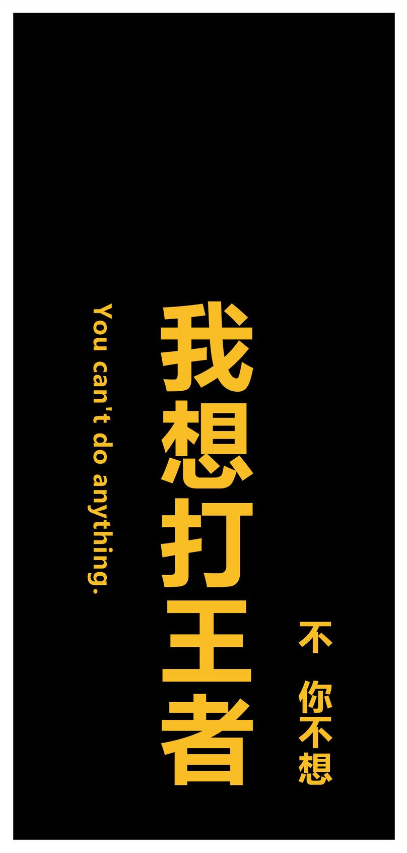 king text mobile phone wallpaper background image free download