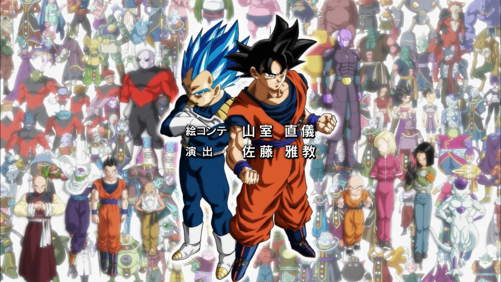 Dragon Ball Super A Miraculous Conclusion! Farewell, Goku! Until