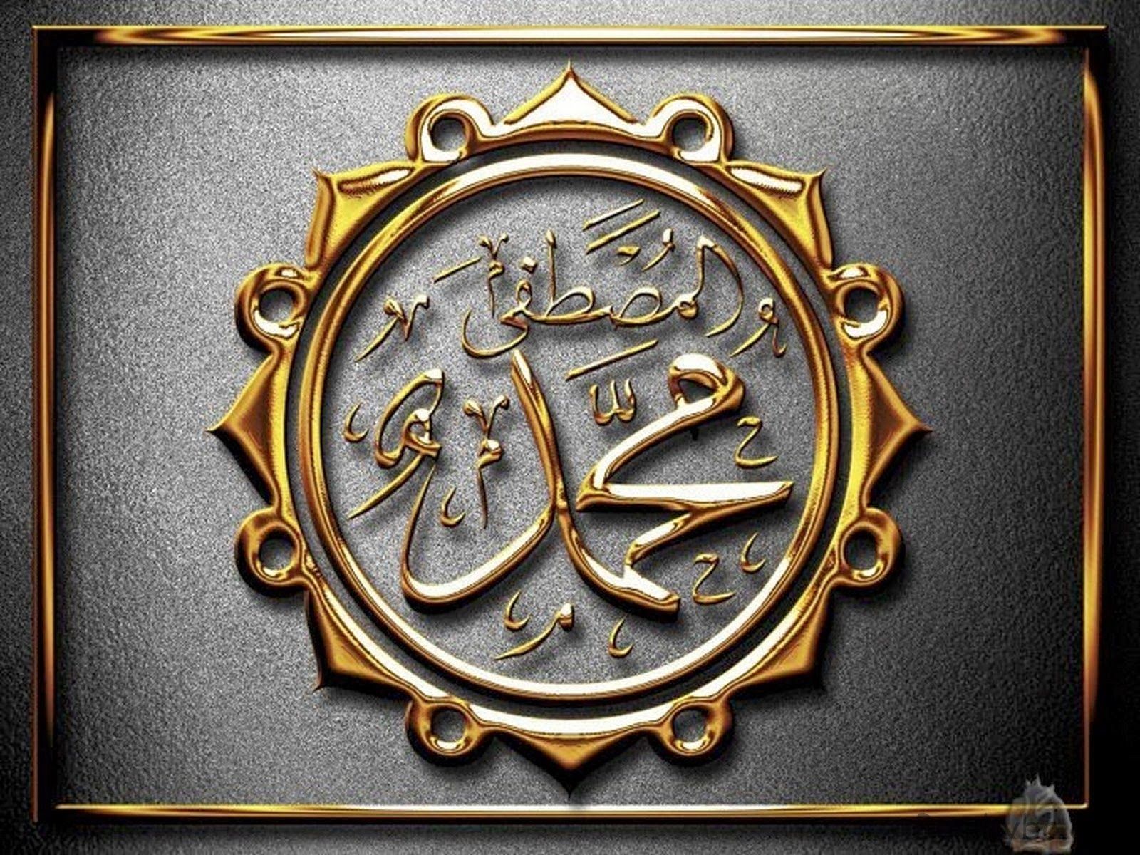 Prophet Muhammad Name Wallpaper