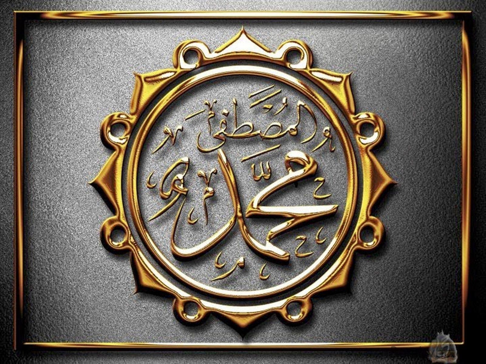 Muhammad SAW Wallpapers Wallpaper Cave