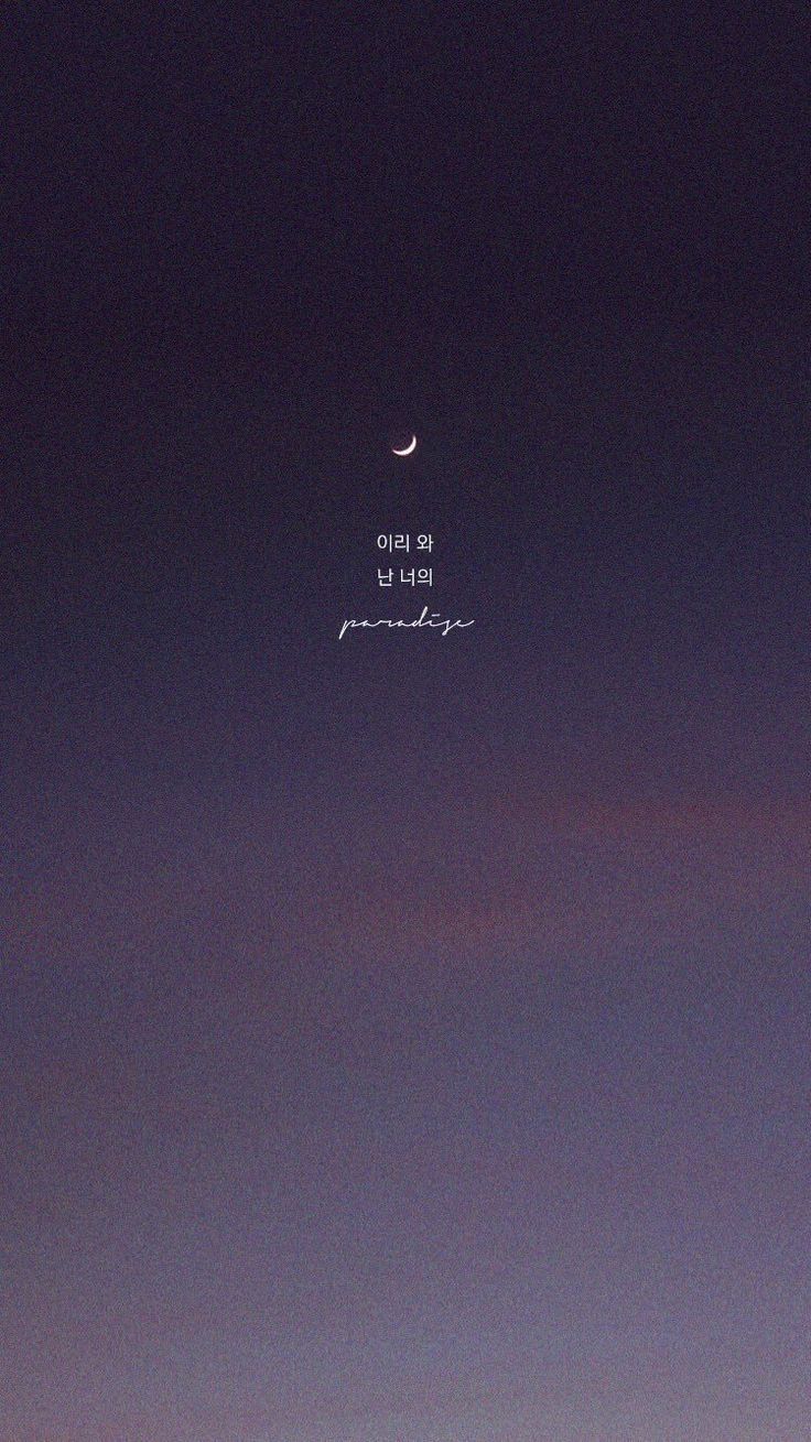 이리와 난 너 의 Paradise Trans: “Come here. - #Paradise #Trans