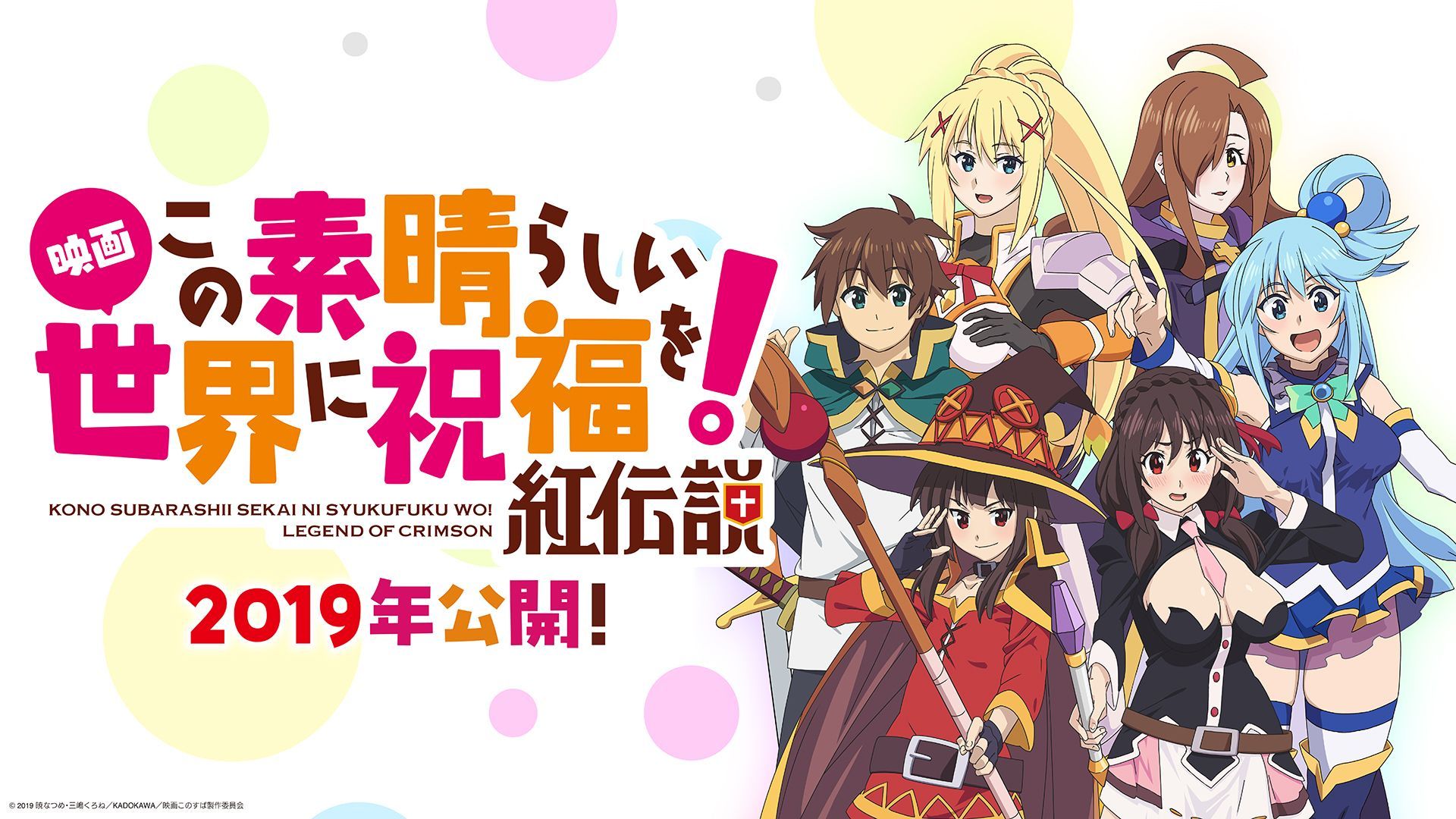 Konosuba Wallpapers posted by Zoey Anderson