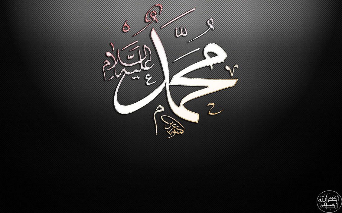 Free download Name of Prophet Muhammad HD Wallpaper Best Pakistani Fun [1131x707] for your Desktop, Mobile & Tablet. Explore Allah Muhammad Wallpaper HD. Allah Beautiful Wallpaper, Allah Name HD