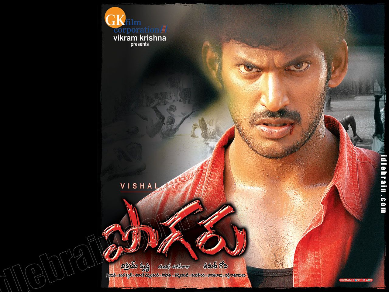 Pogaru film wallpaper cinema, Reema