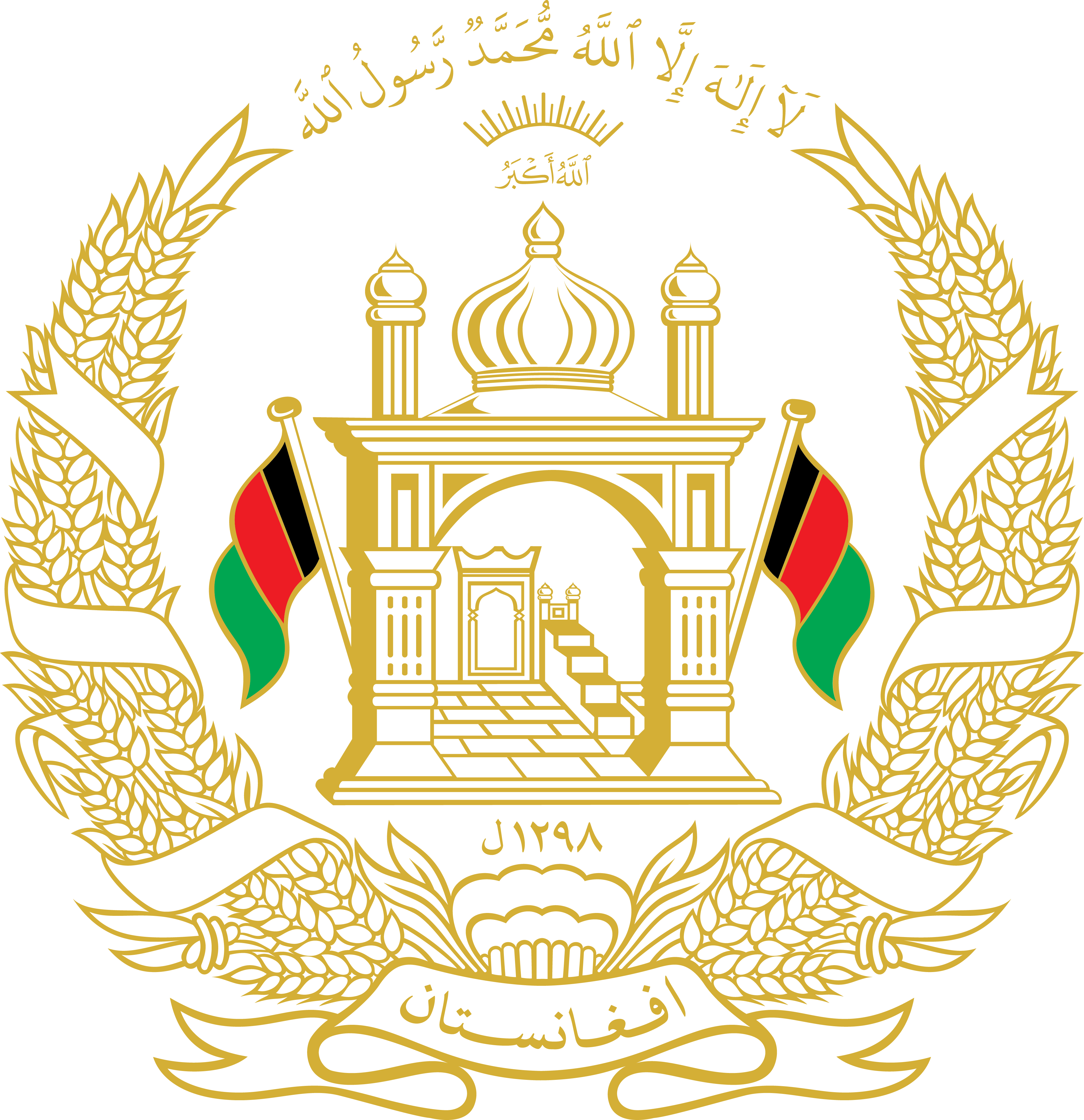 National Emblem of Afghanistan 03.png