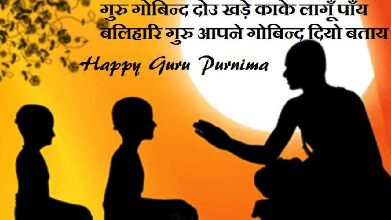 Guru Purnima Wallpapers - Wallpaper Cave