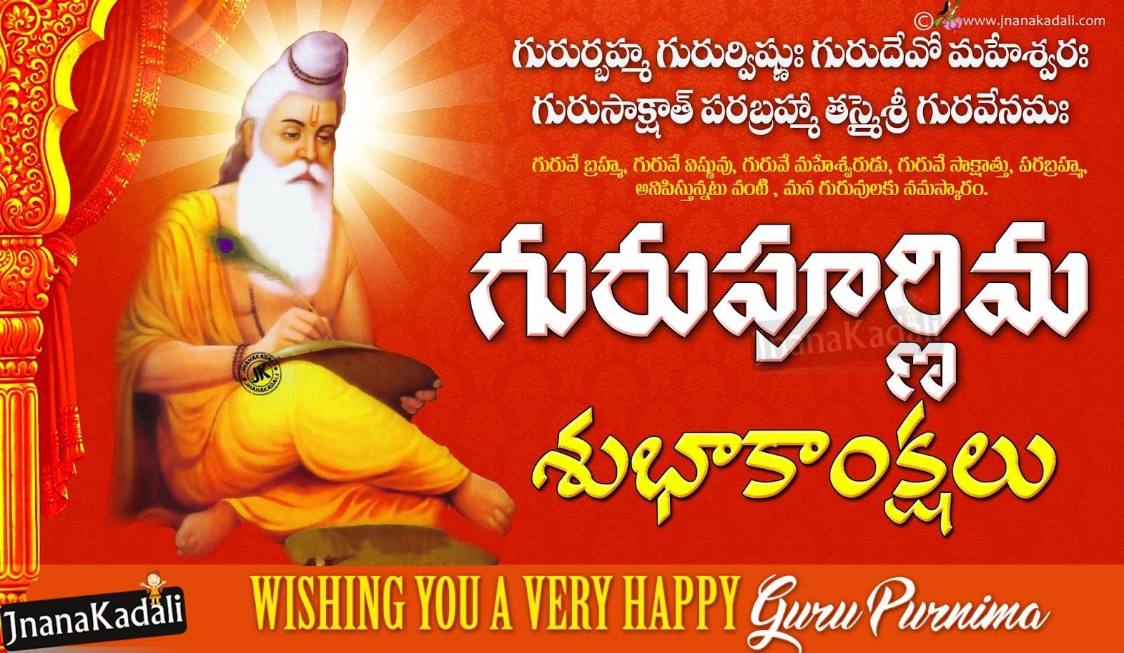 Vyasa Purnima Advanced Greetings with Bhagavan Vyasa HD