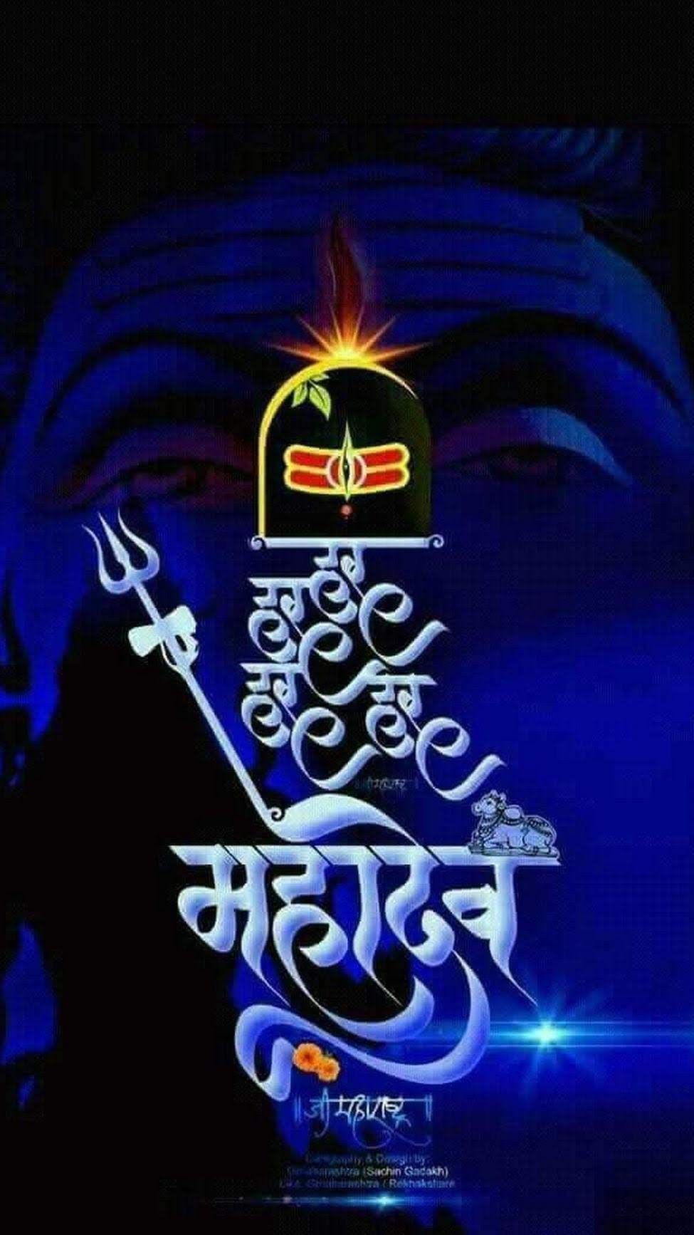 BHOLE BABA. Lord shiva HD wallpaper, Shiva lord wallpaper, Lord