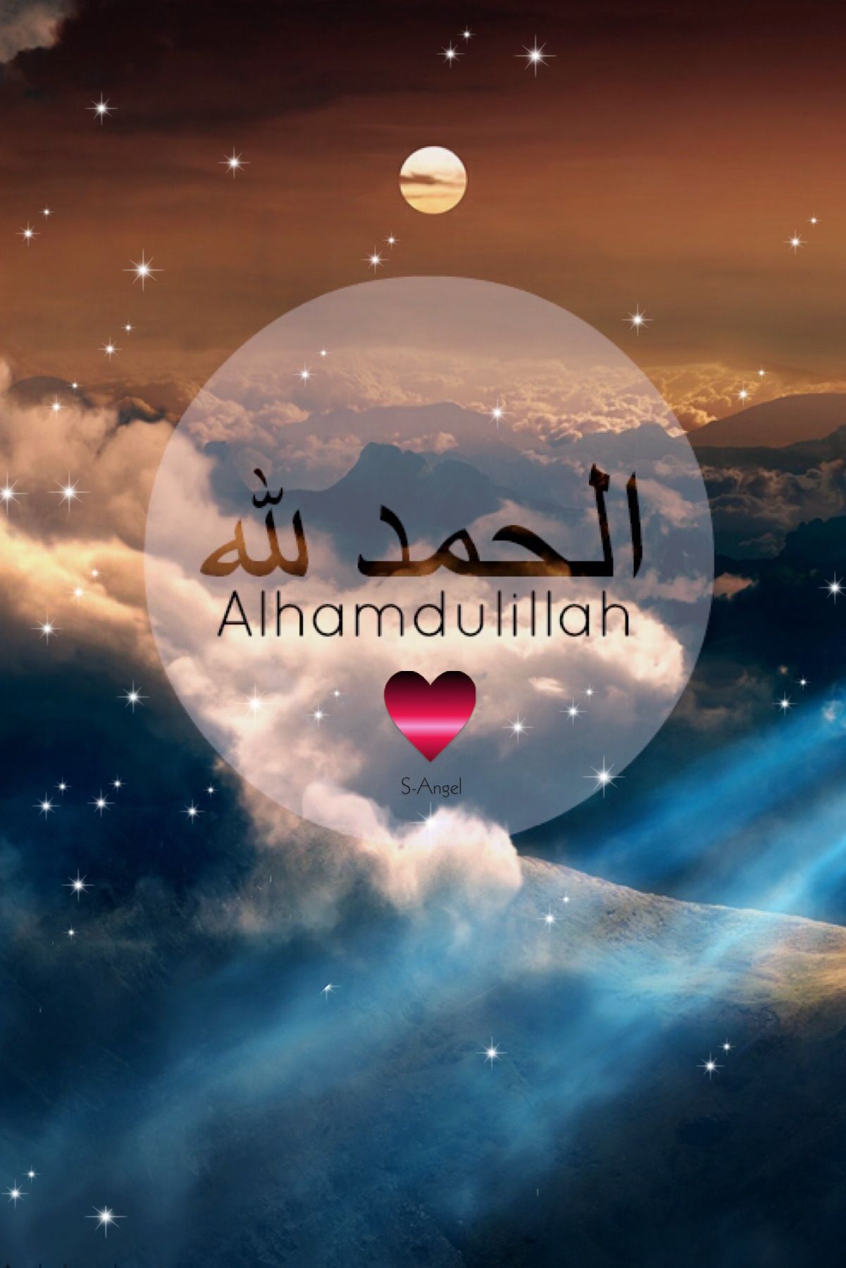 Alhamdulillah Wallpaper