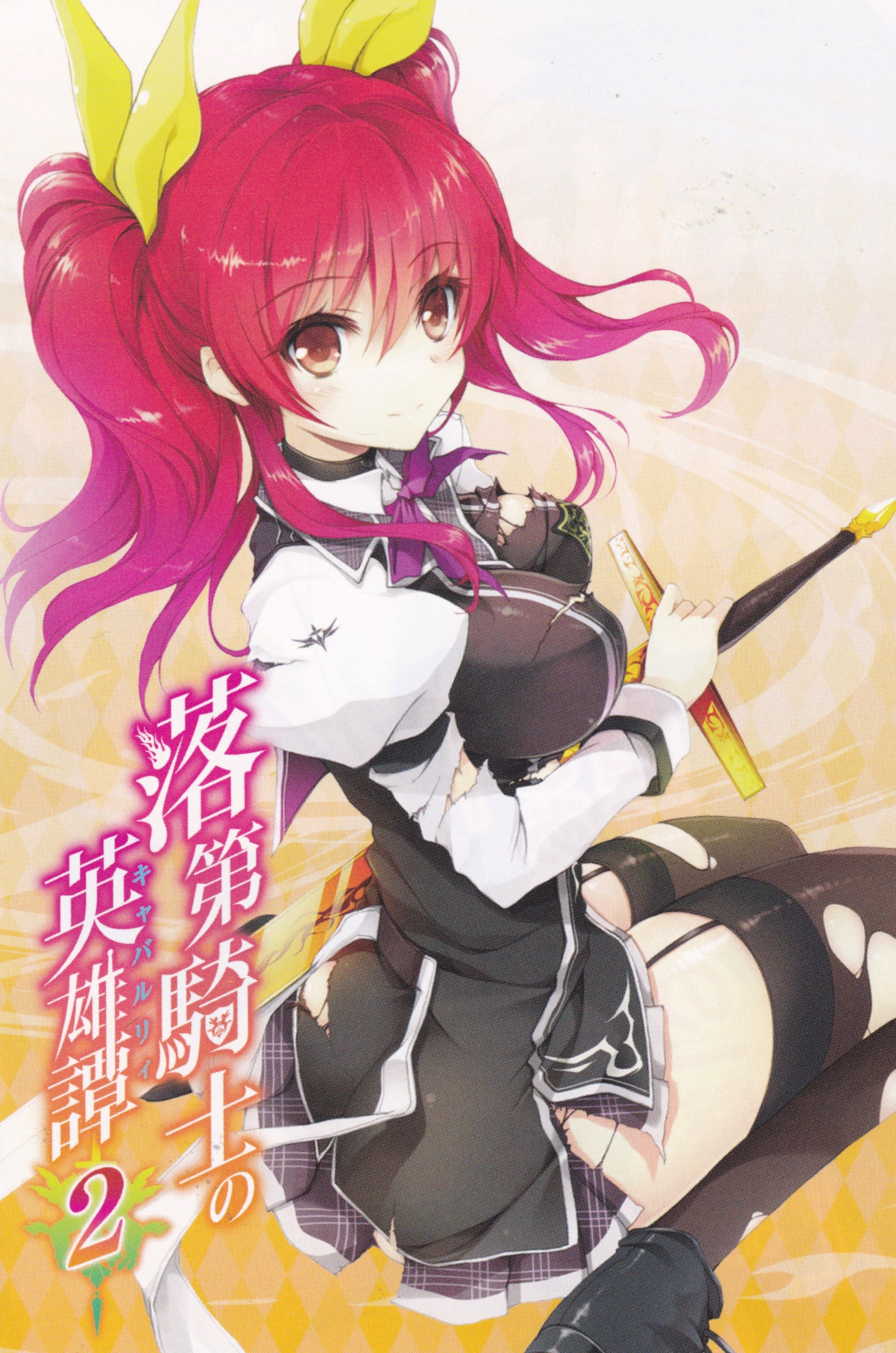 Stella Vermillion Kishi no Cavalry Wallpaper