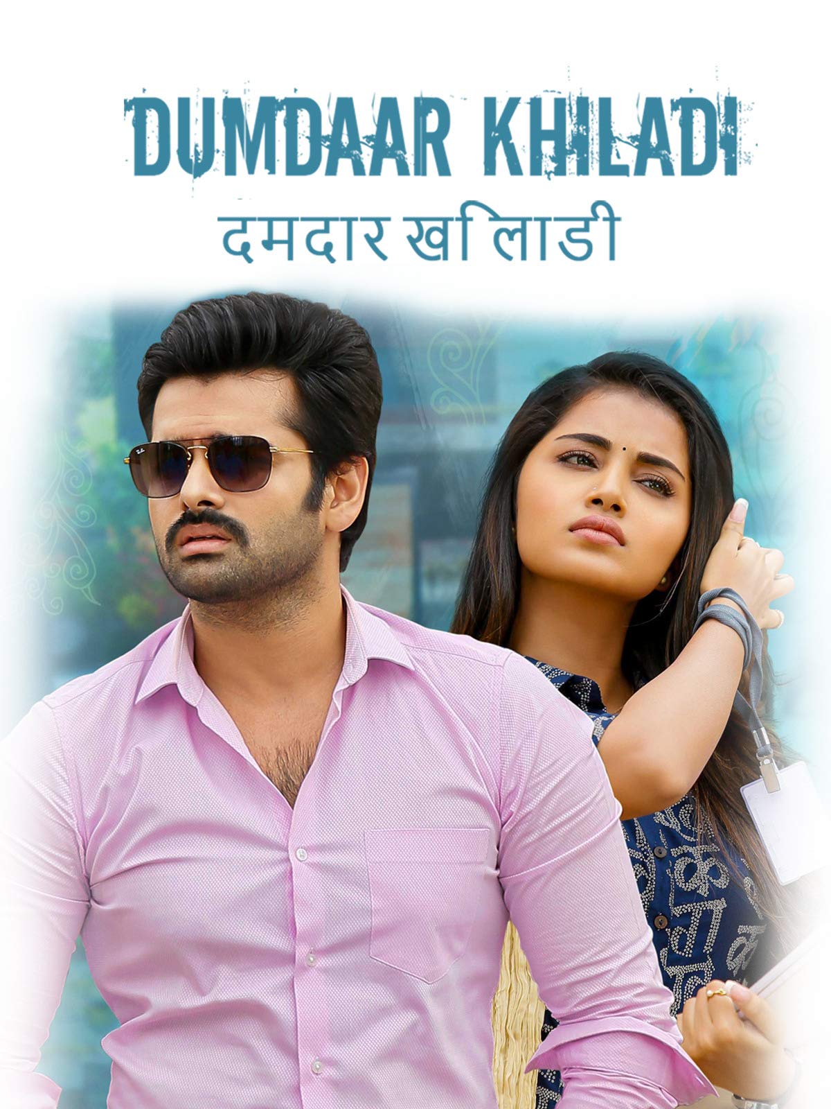 dumdaar khiladi full movie hindi dubbed online watch