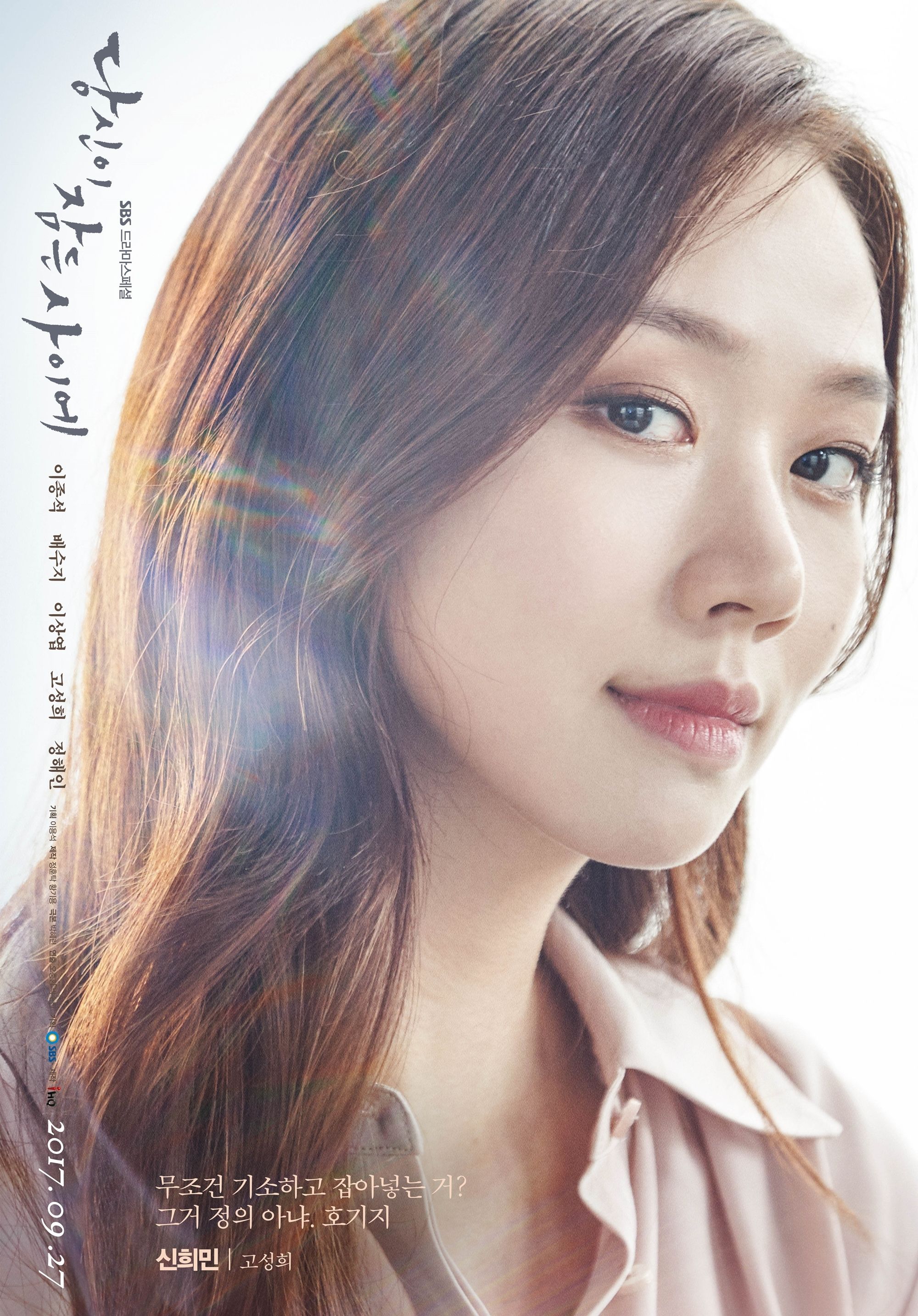 Go Sung Hee Reparto Secundario <3 While You Were Sleeping. 얼굴, 한국 드라마, 연예인