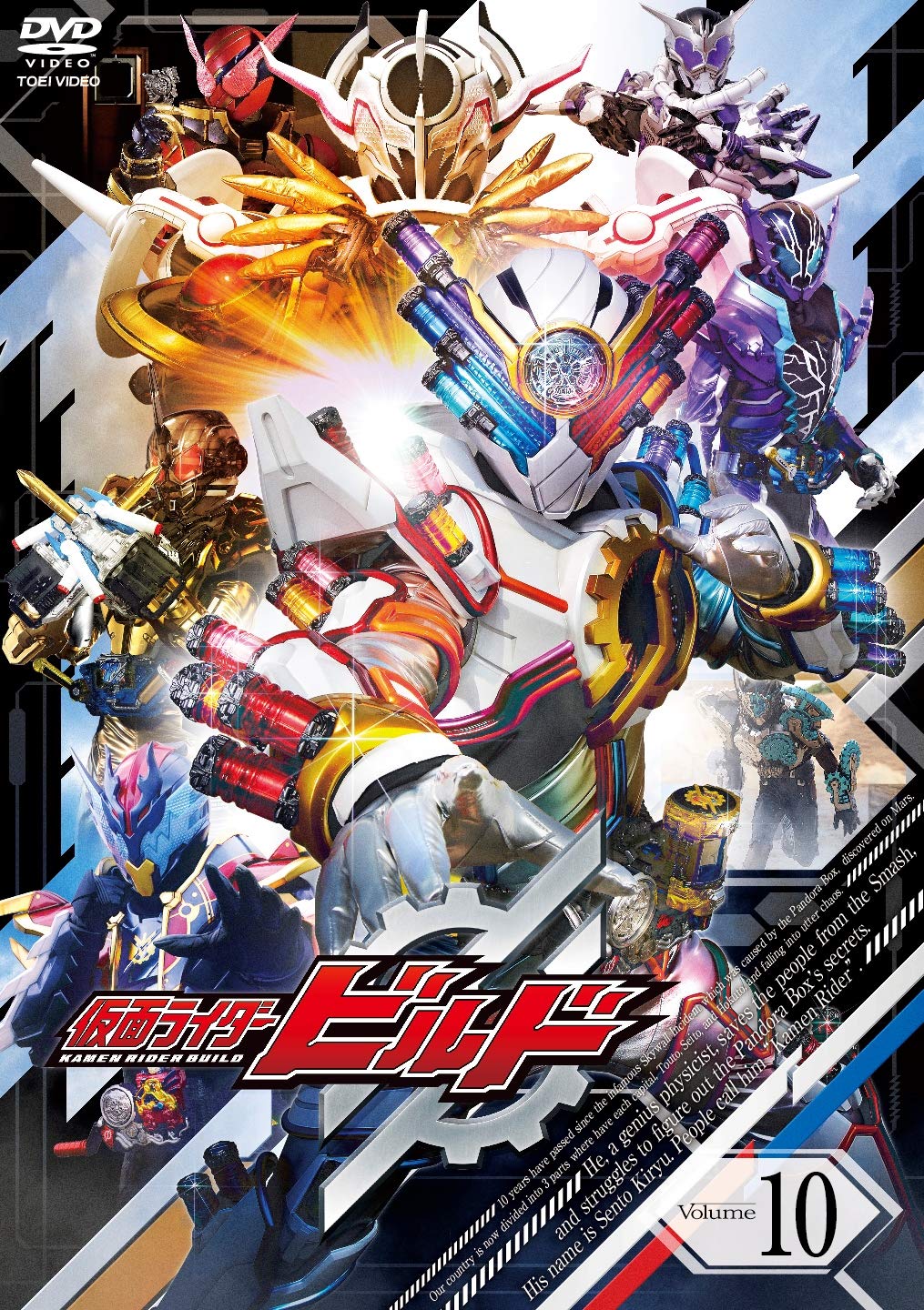 Kamen Rider Build VOL.10 [DVD] JAPANESE EDITION