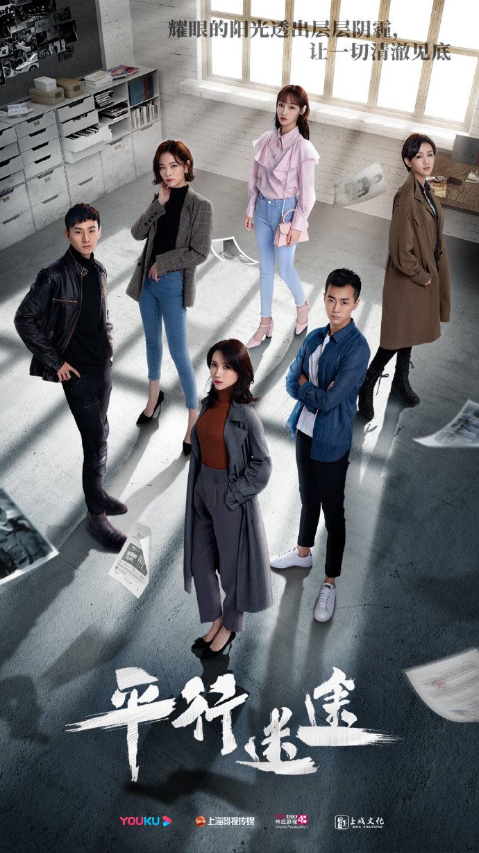 STUDIO48 akan Luncurkan Drama Baru yang Dibintangi Lu Ting dan Xu