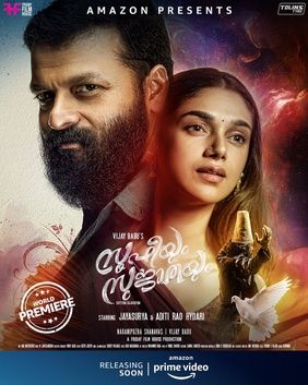 Sufiyum Sujatayum