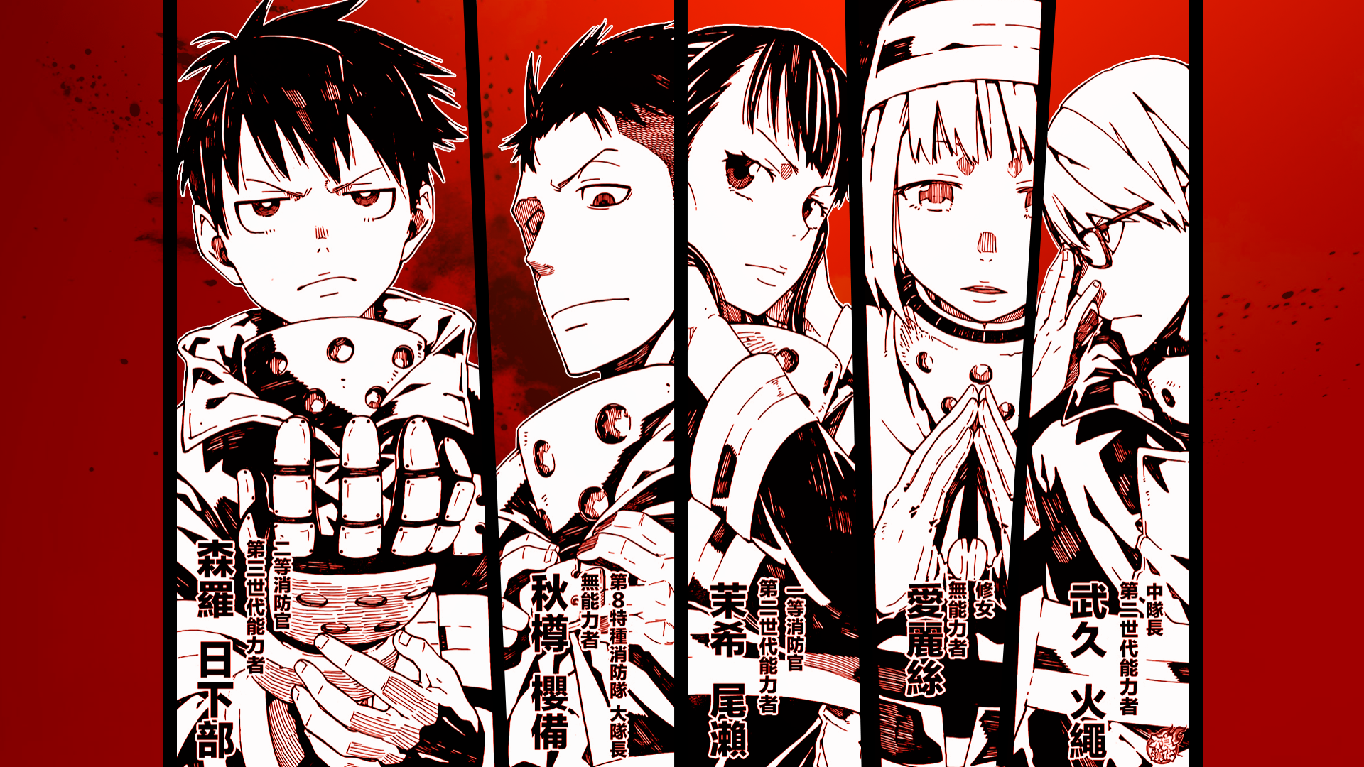 Fire Force Wallpaper