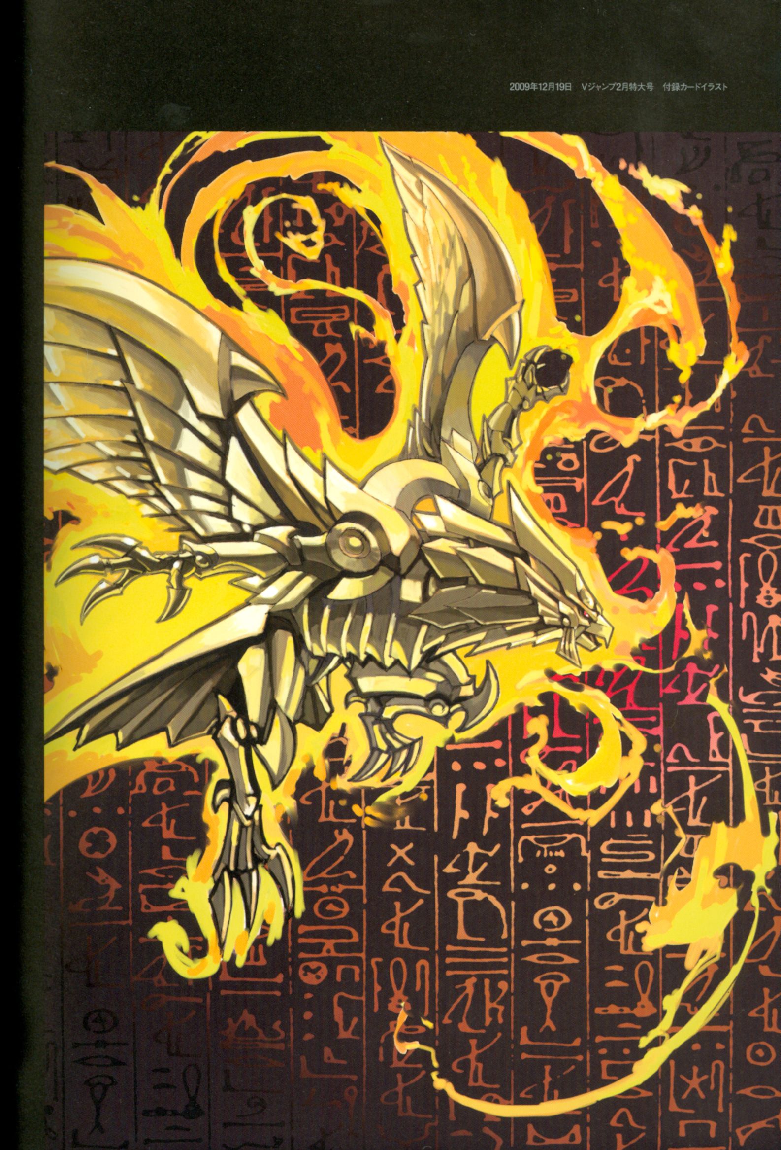 Winged Dragon of Ra and Scan Gallery