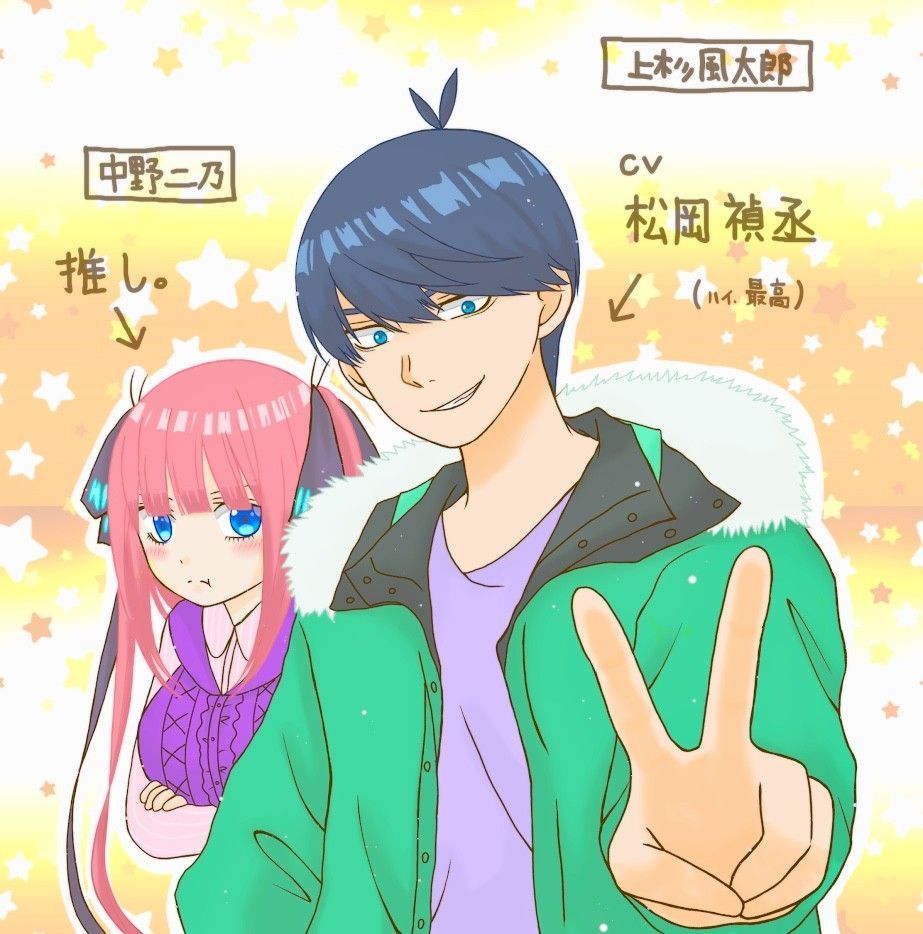 Nakano Nino and Uesugi, Fuutarou. Anime, Art, Best waifu