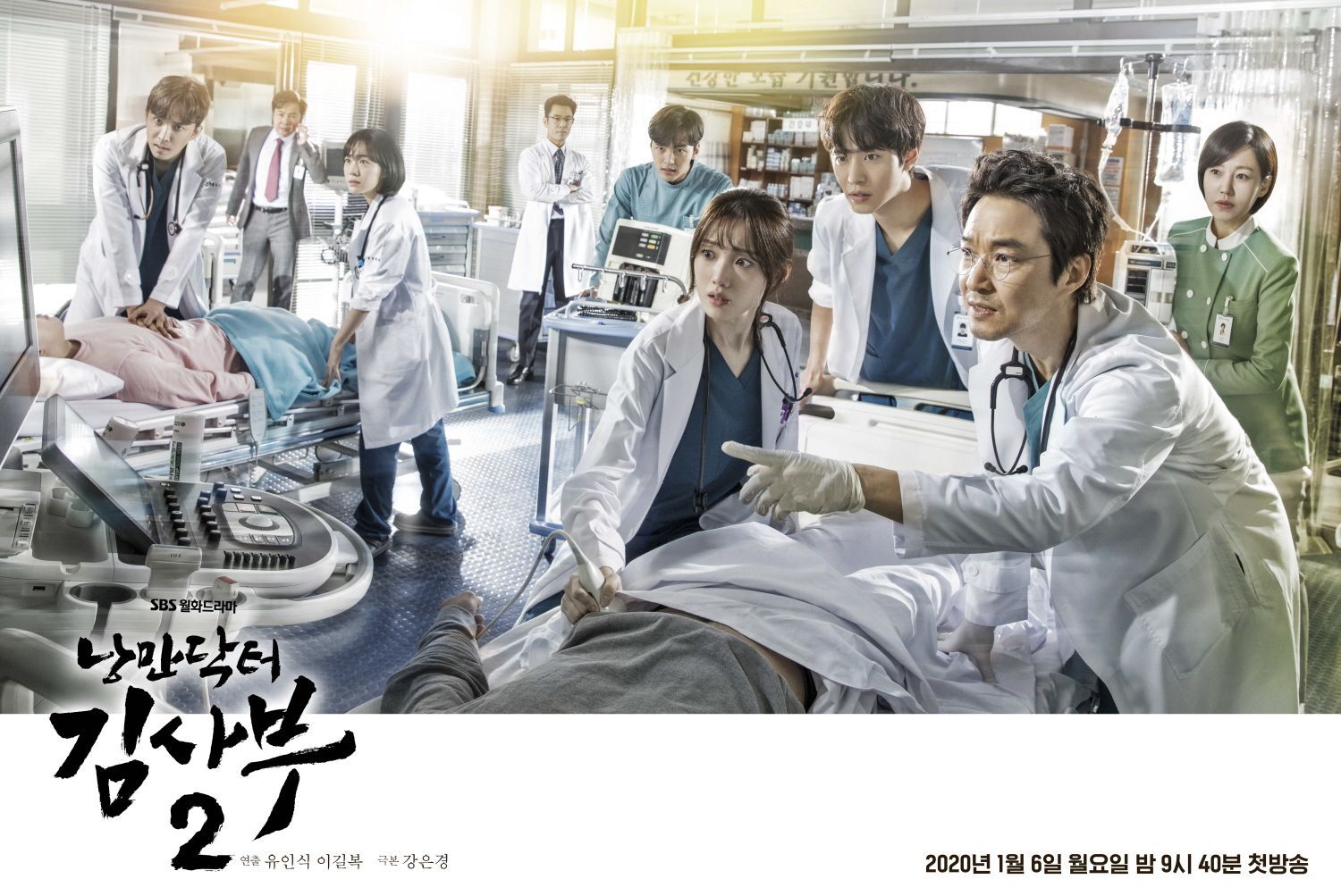 dr romantic season 2 release date