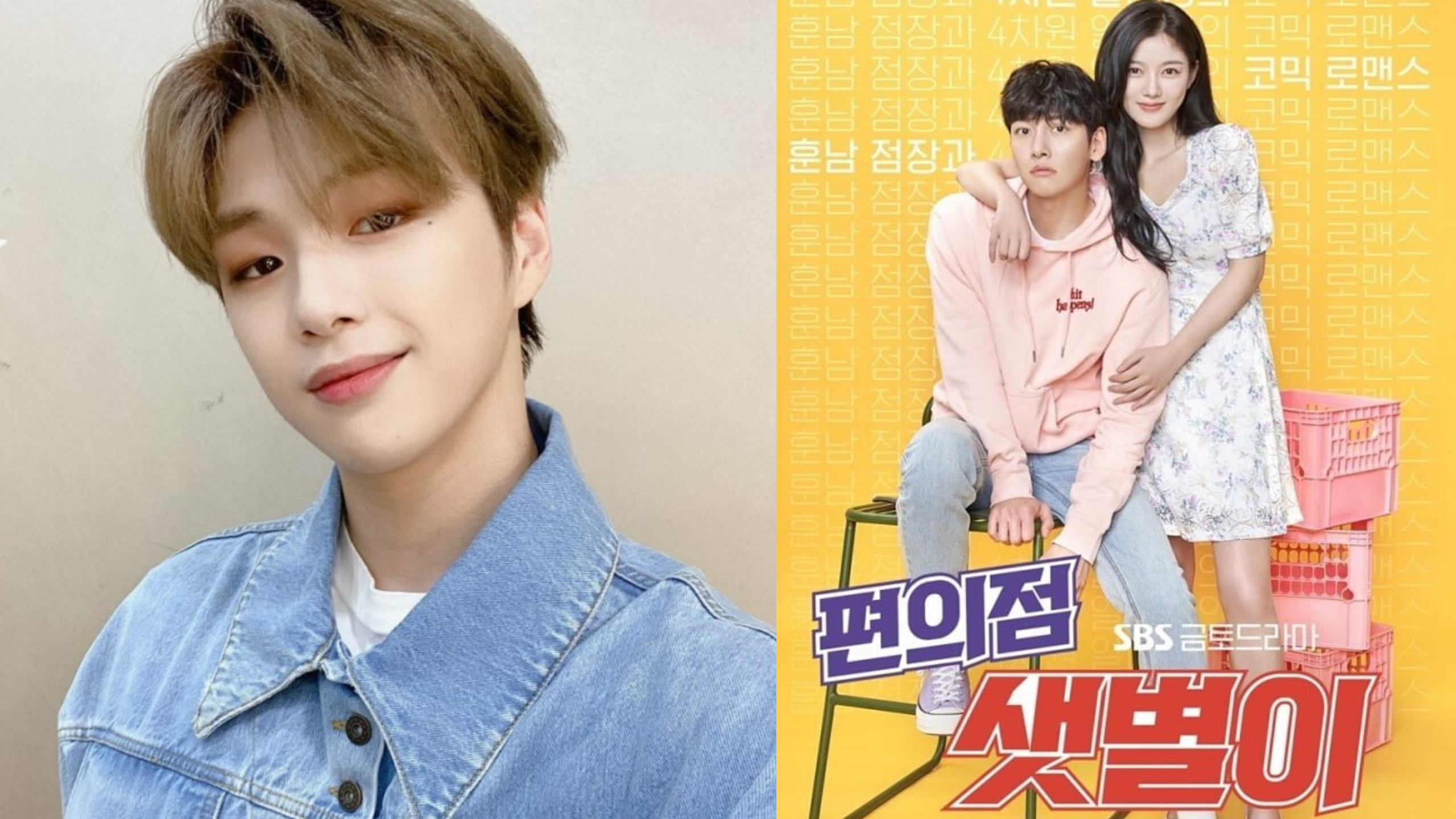 Kang Daniel To Sing His First OST For SBS Drama 'Backstreet Rookie